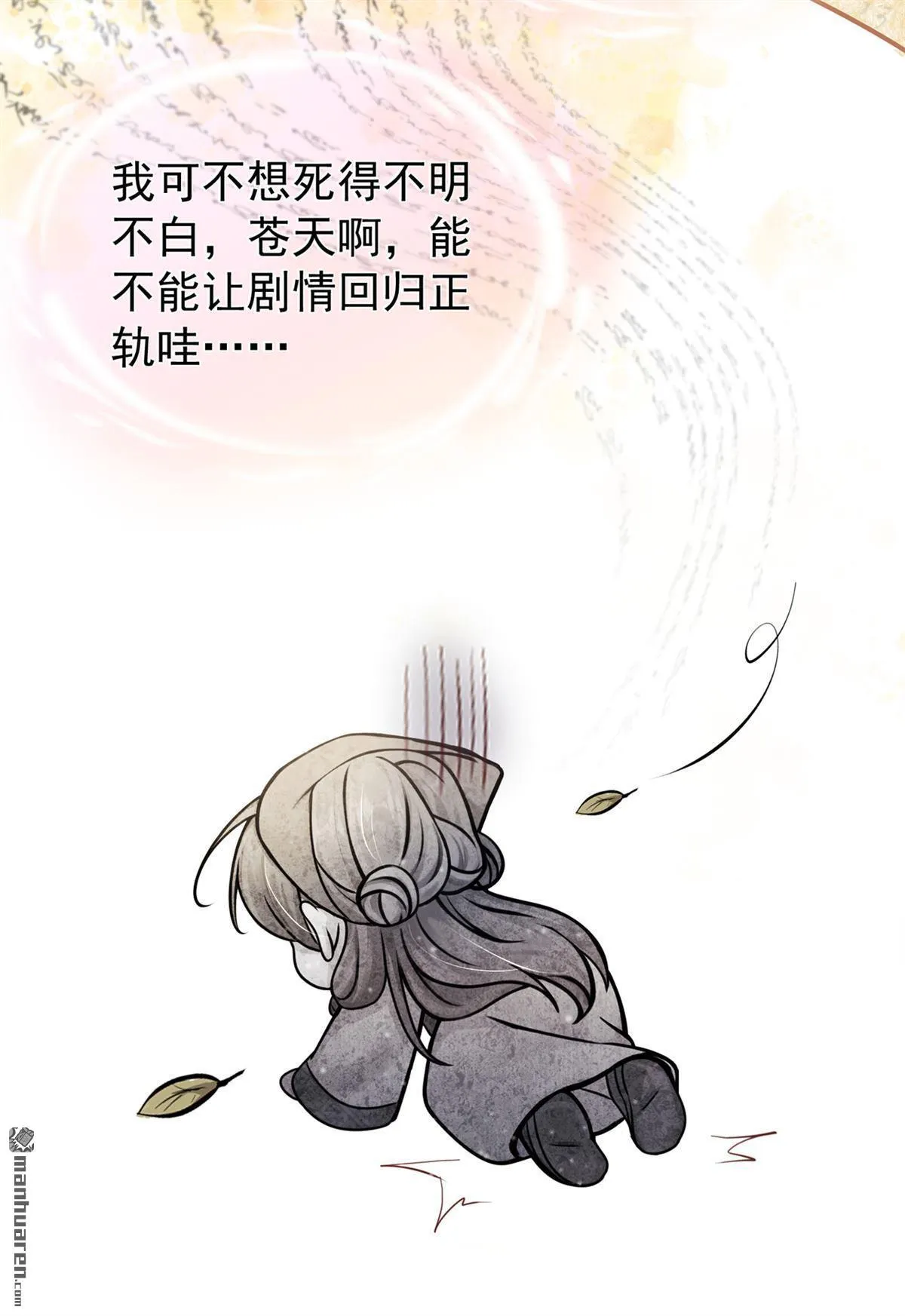 第23回 我只要你！ 第26页