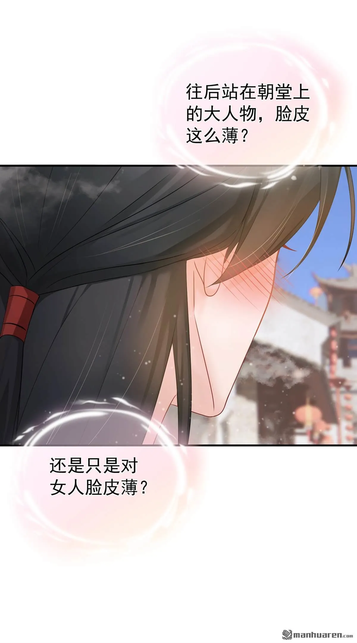 第23回 我只要你！ 第36页