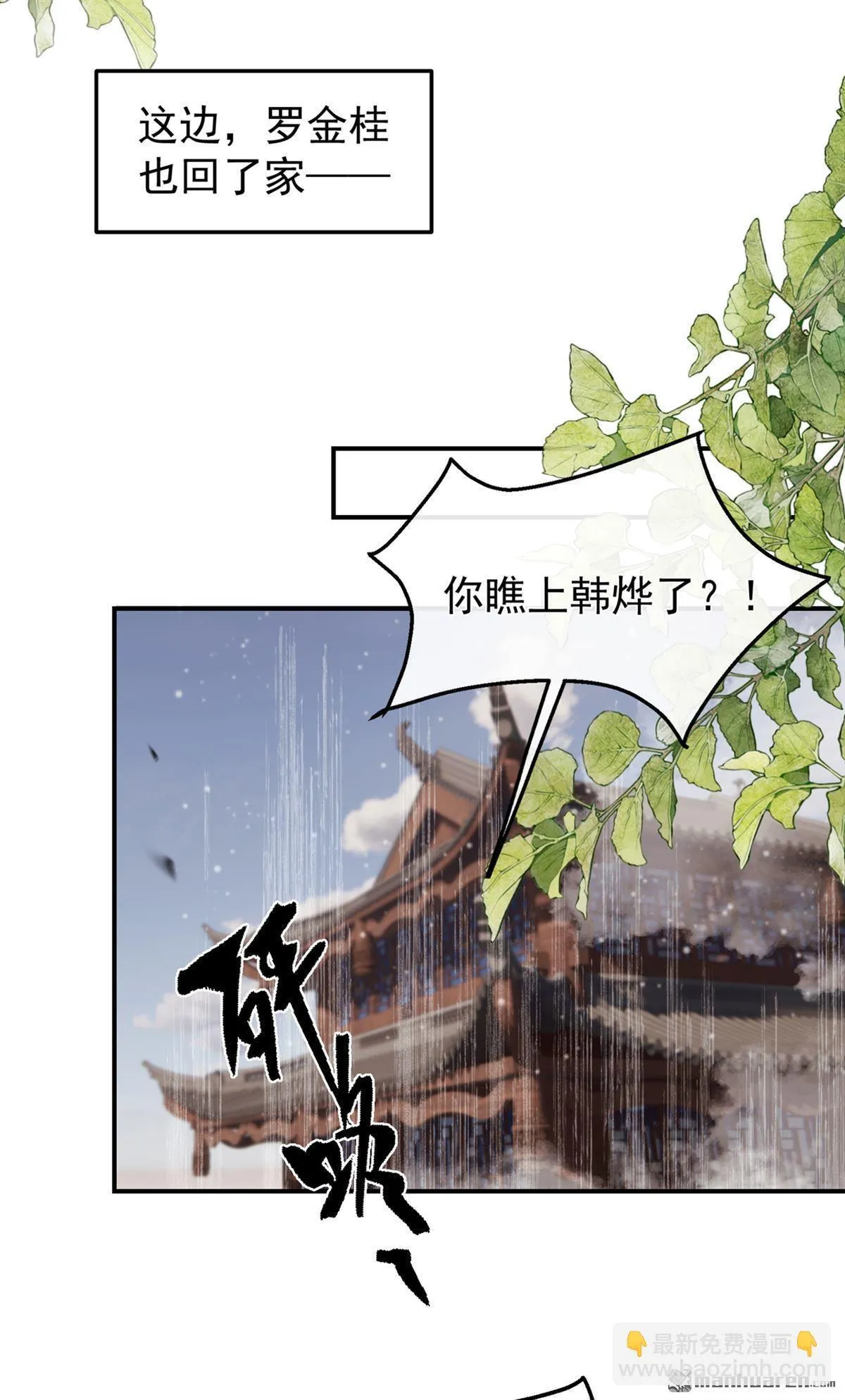 第23回 我只要你！ 第39页