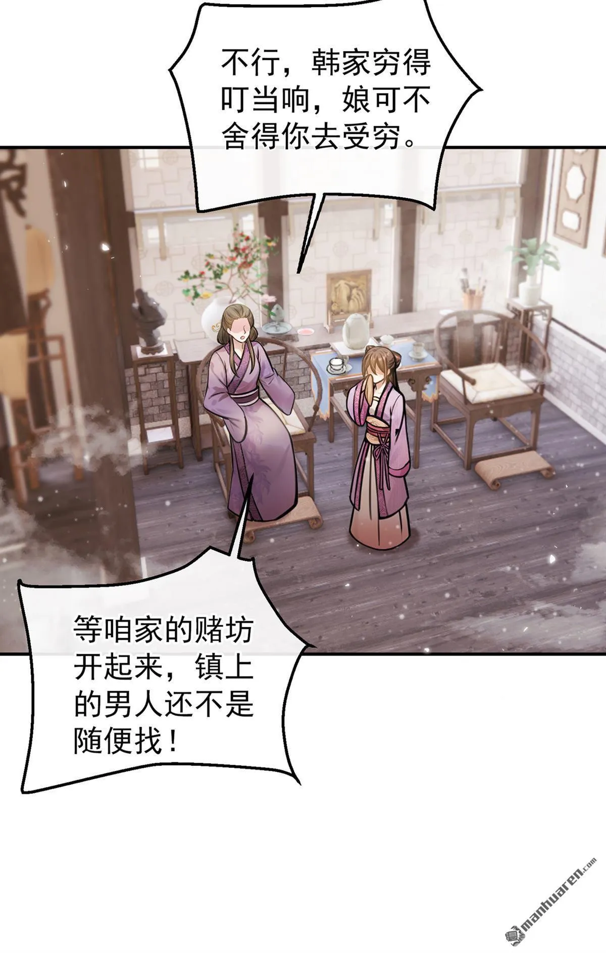 第23回 我只要你！ 第40页