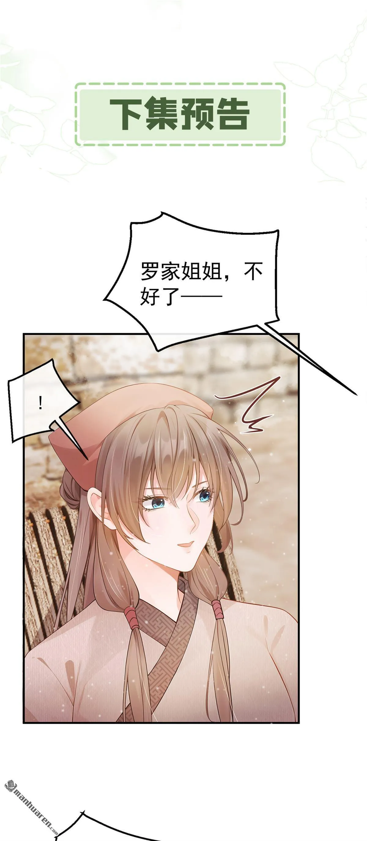 第23回 我只要你！ 第41页