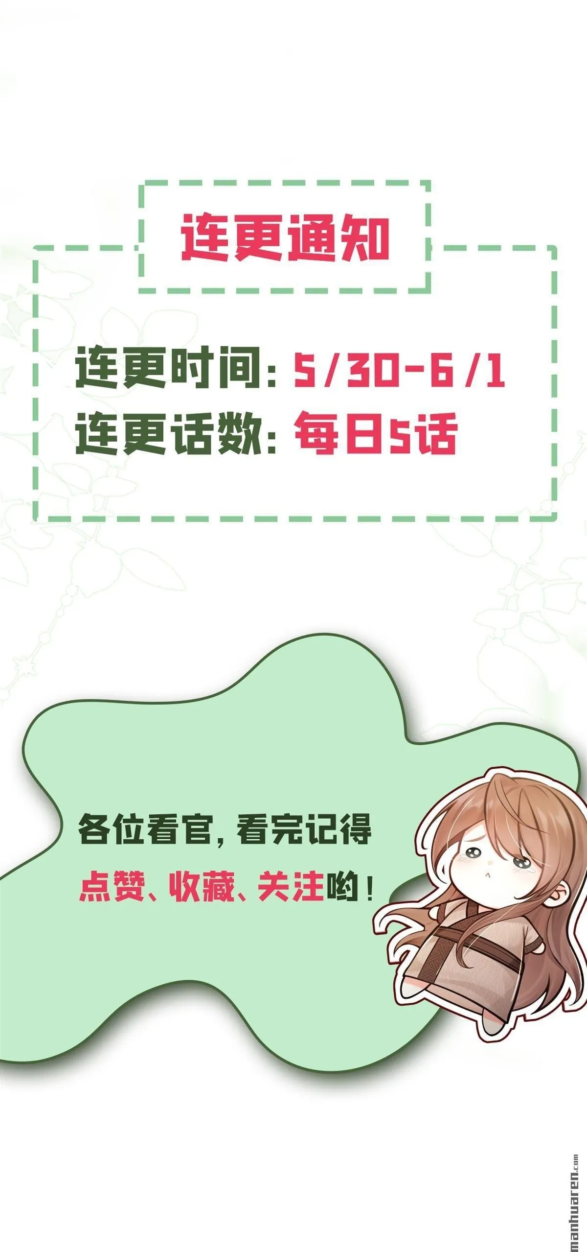 第23回 我只要你！ 第43页