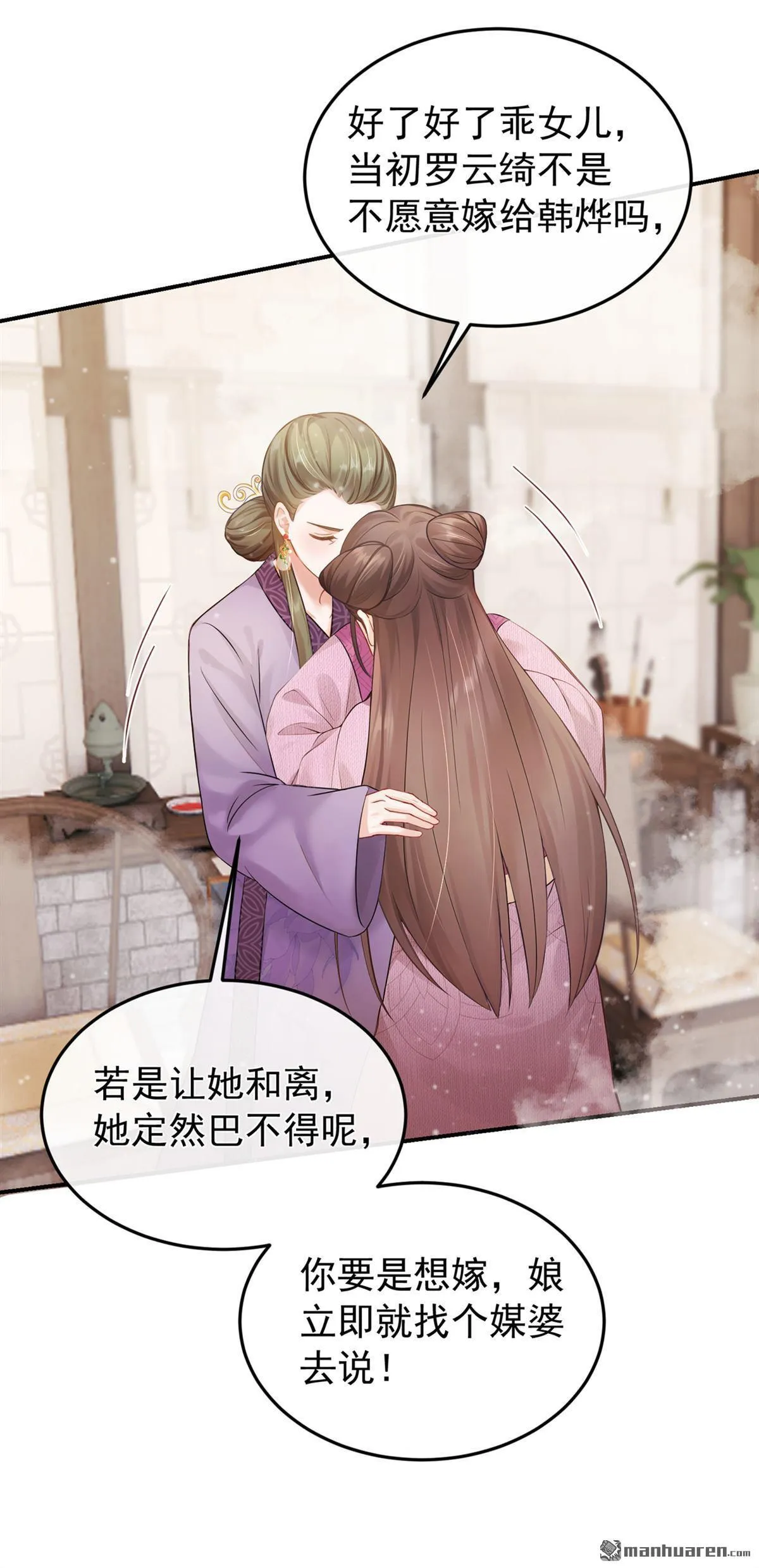 第24回 我爹要见我？ 第6页