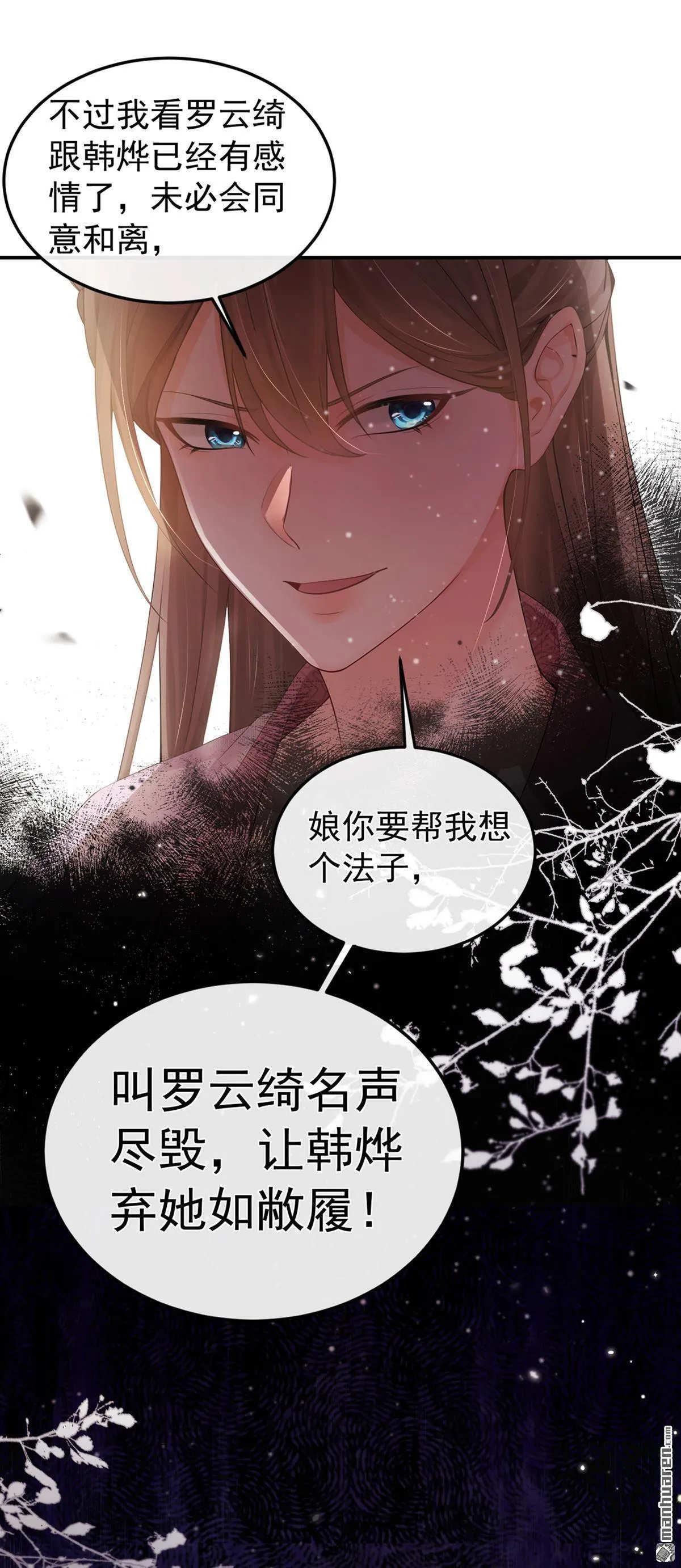 第24回 我爹要见我？ 第10页