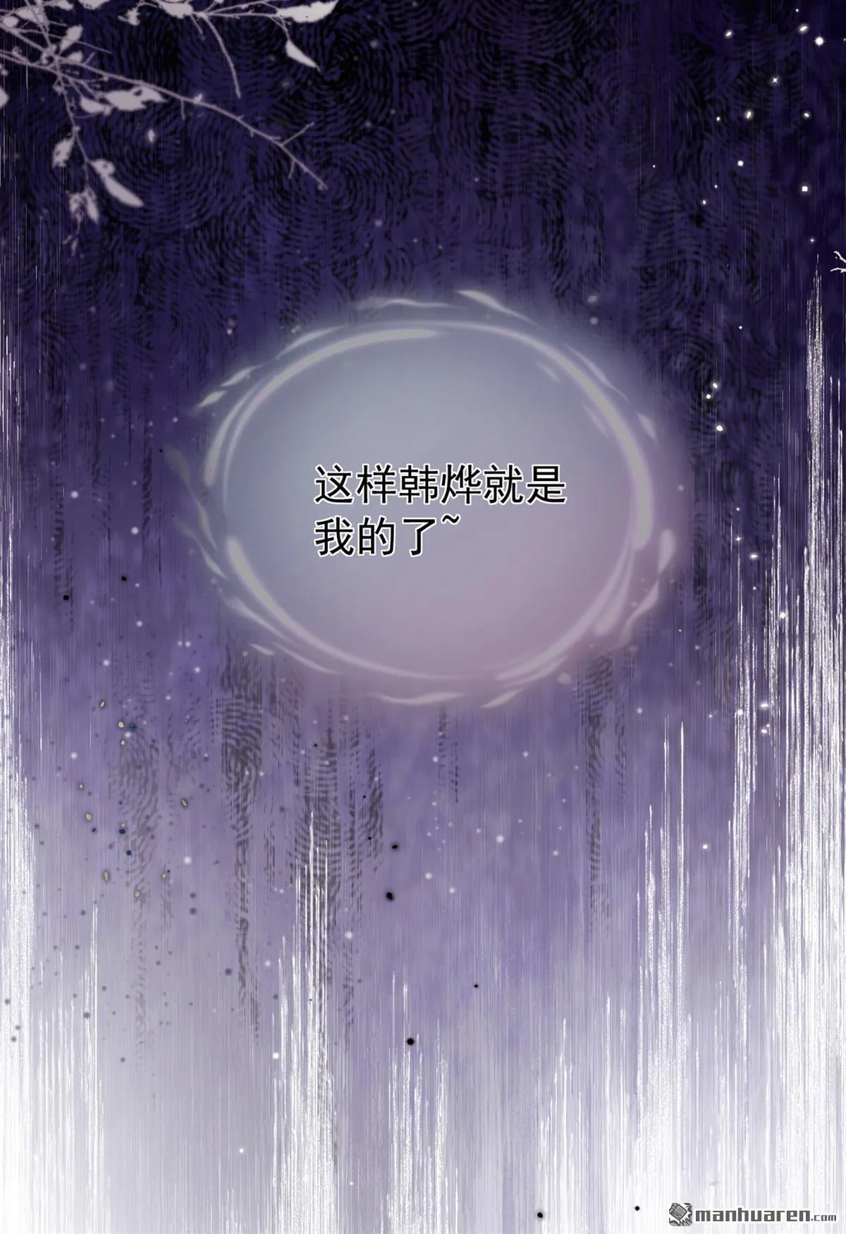 第24回 我爹要见我？ 第11页