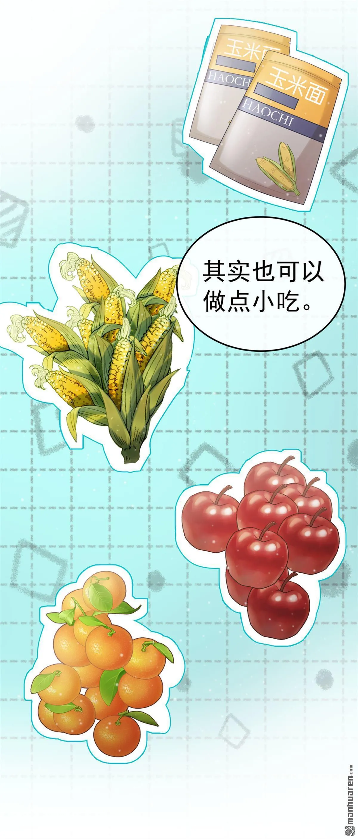 第24回 我爹要见我？ 第15页