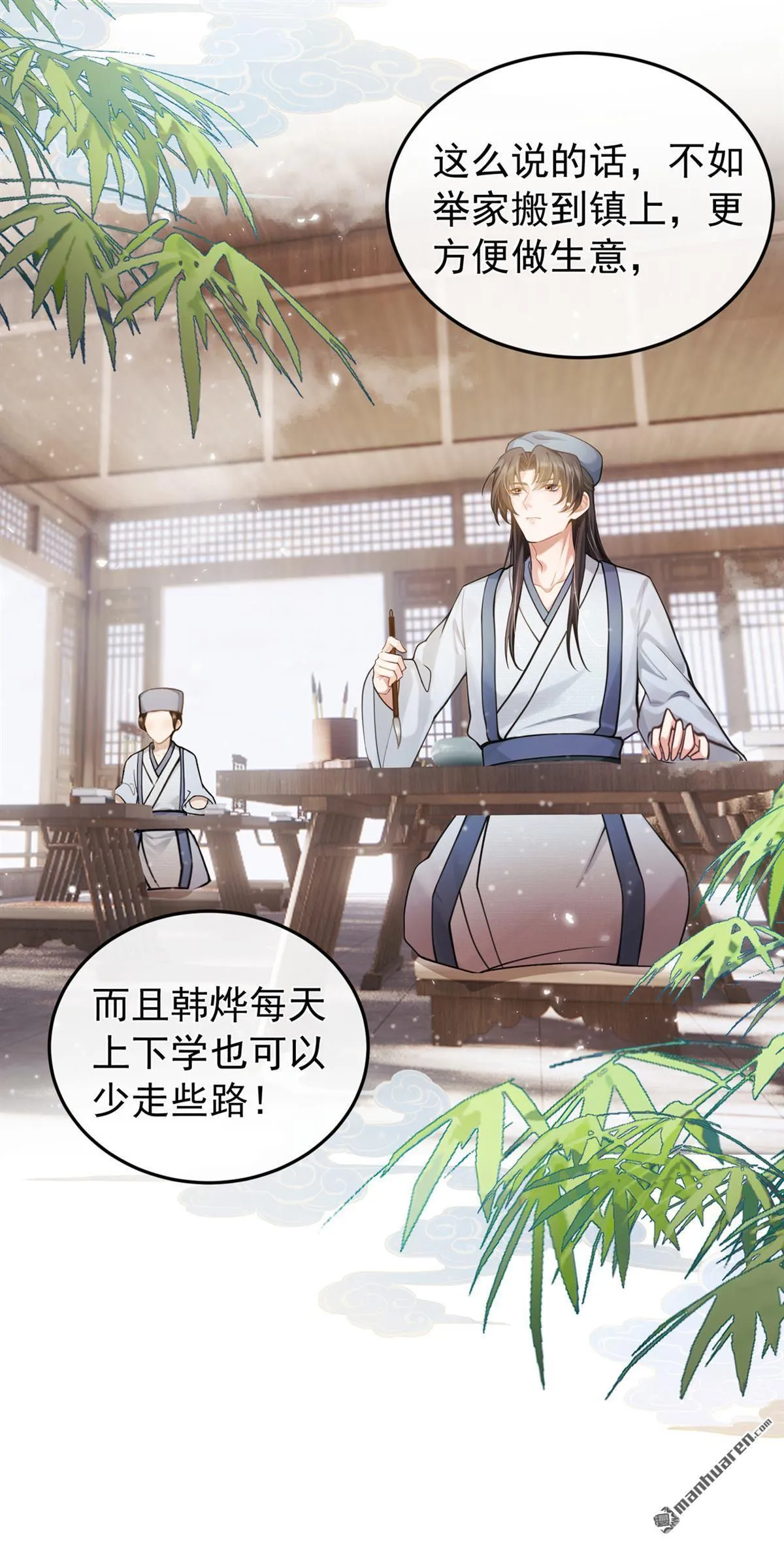 第24回 我爹要见我？ 第17页