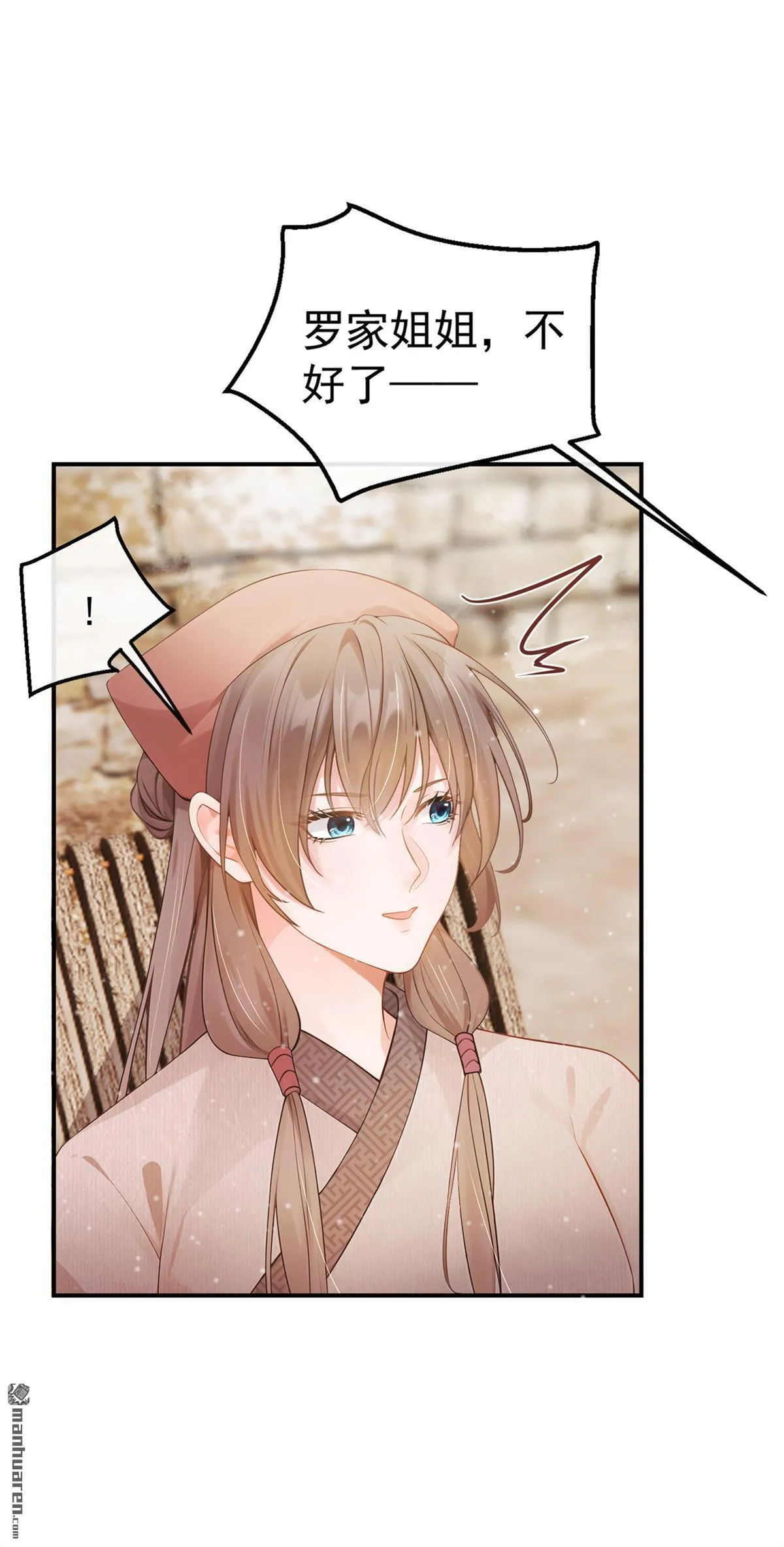 第24回 我爹要见我？ 第18页