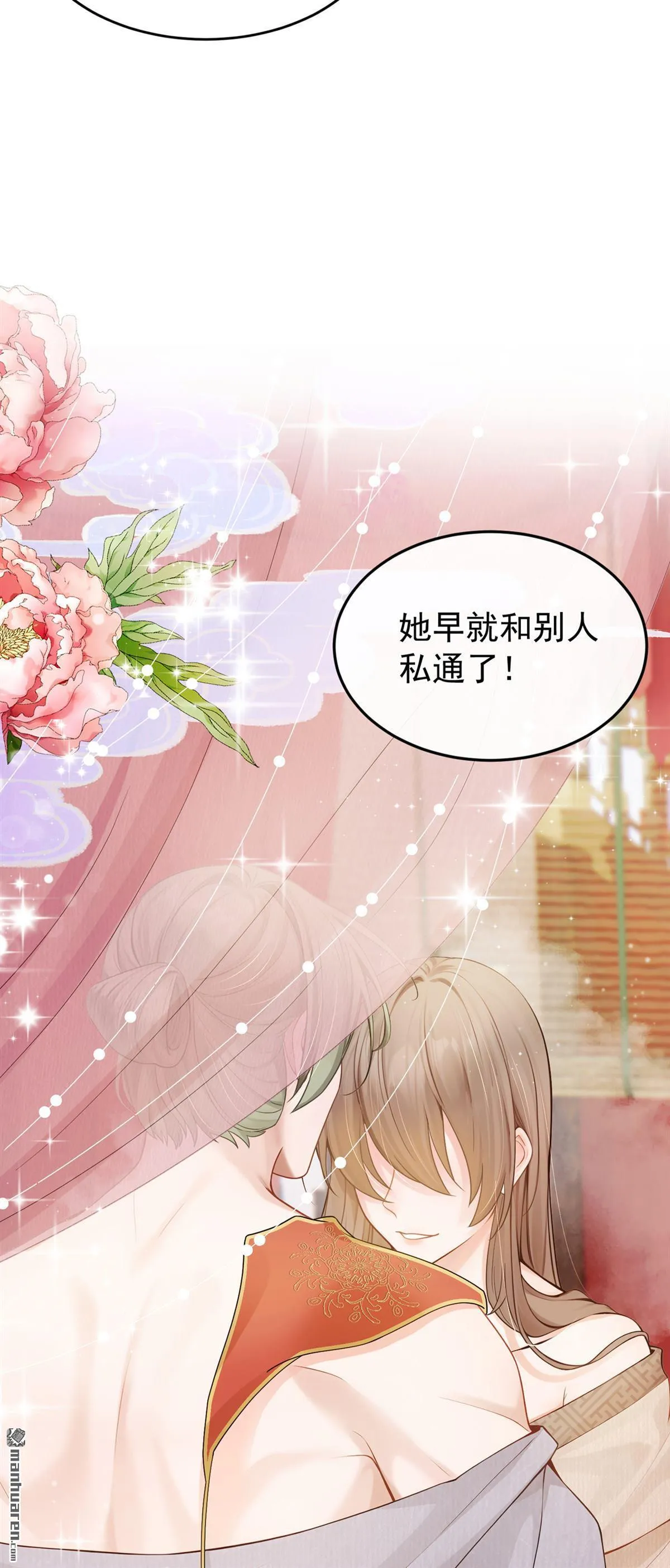 第24回 我爹要见我？ 第31页