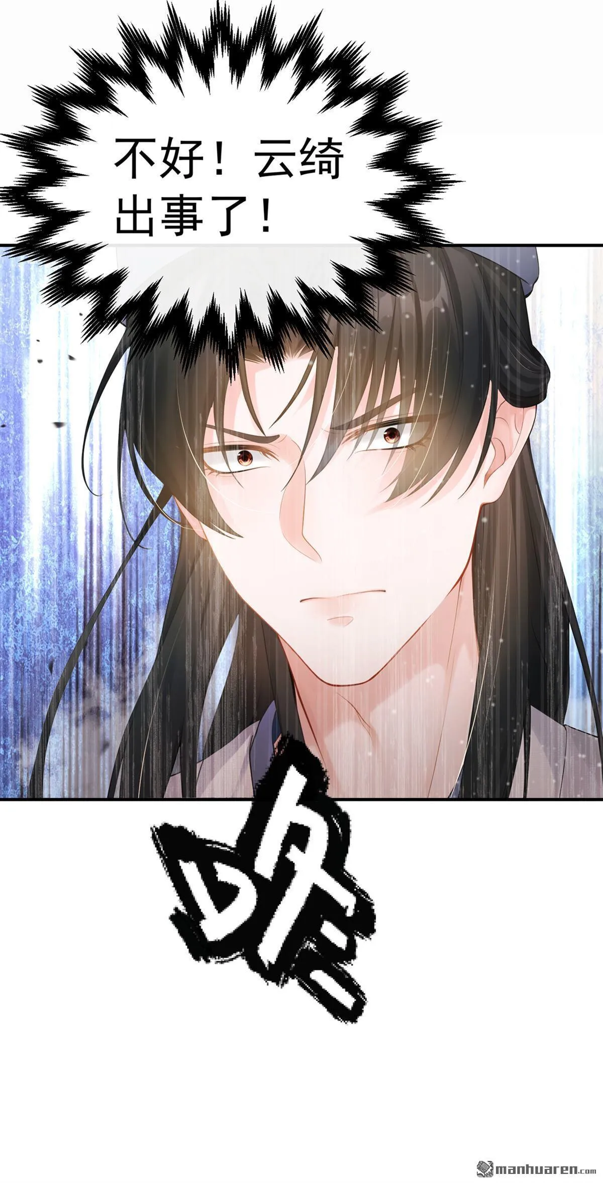 第24回 我爹要见我？ 第38页