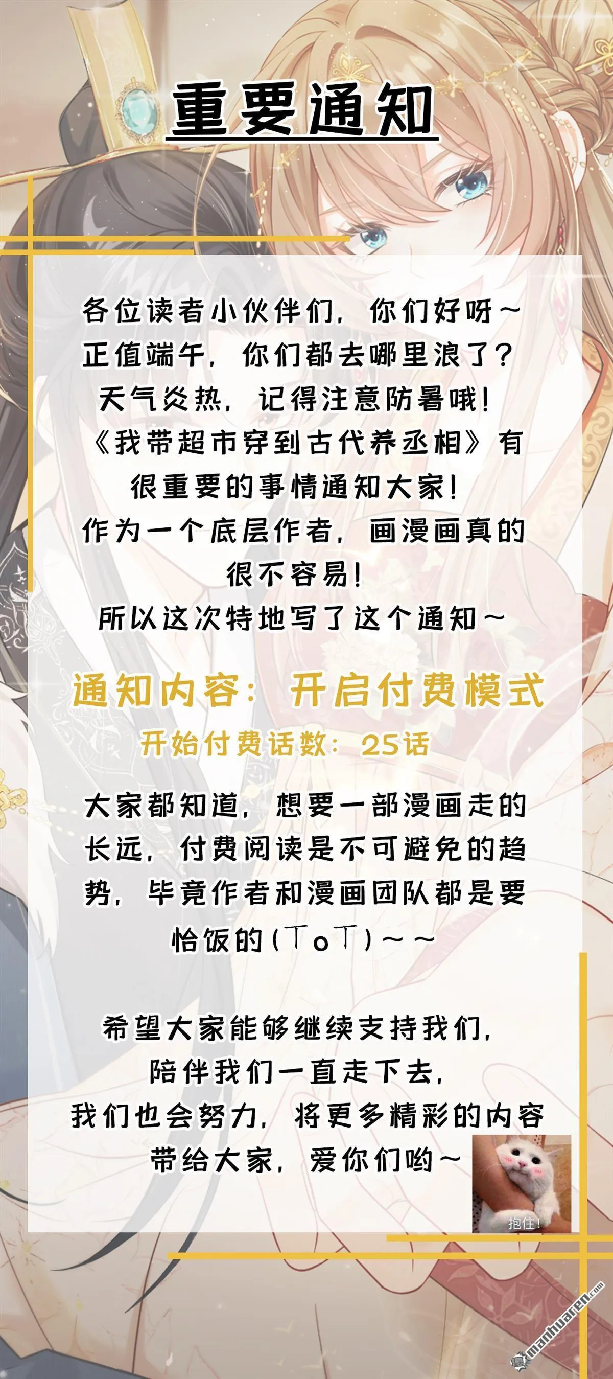 第24回 我爹要见我？ 第40页