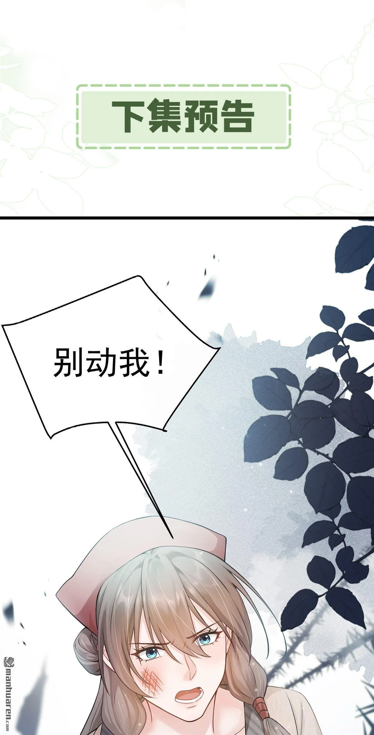 第24回 我爹要见我？ 第41页