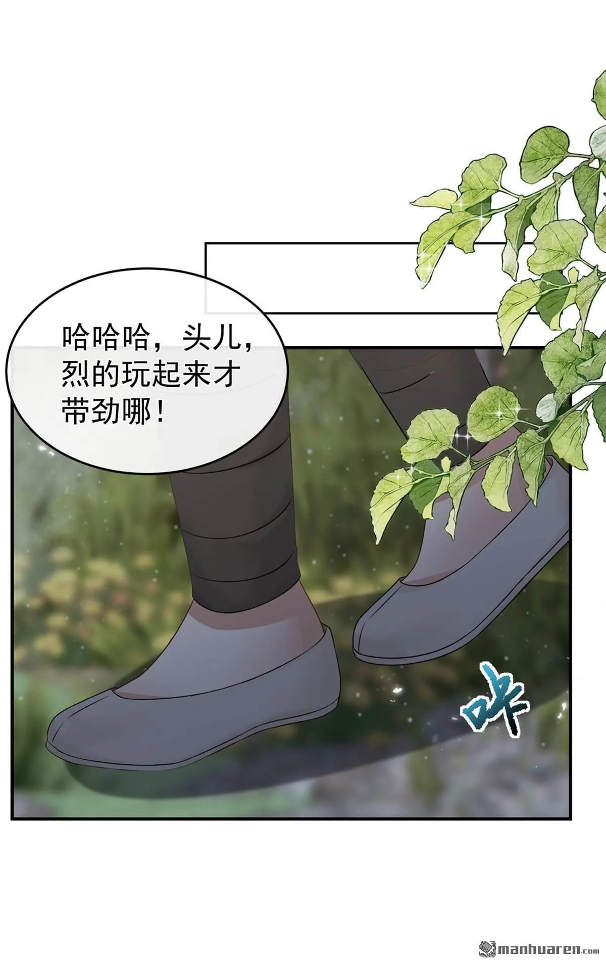第25回 我大意了！ 第22页