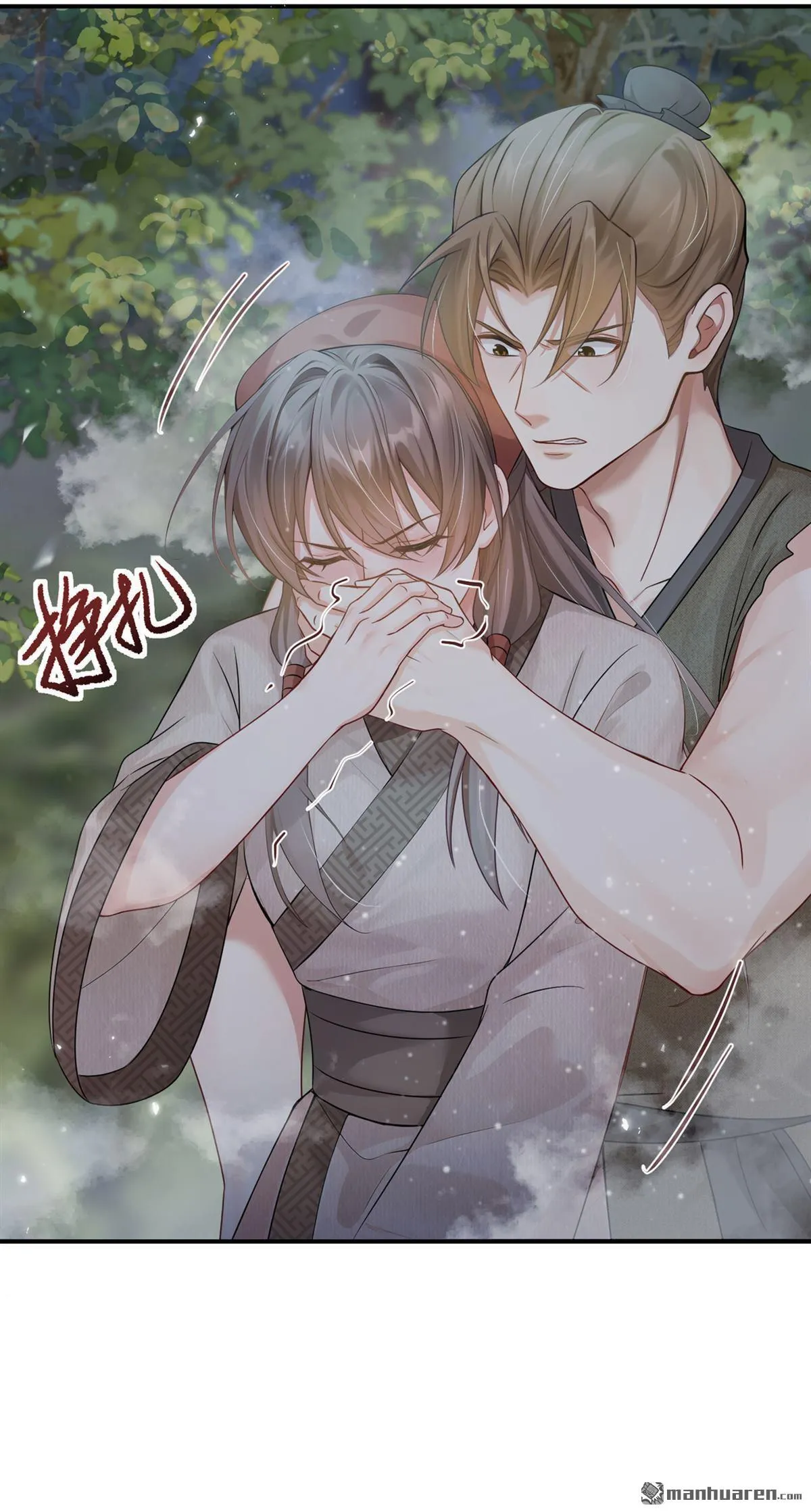 第25回 我大意了！ 第25页