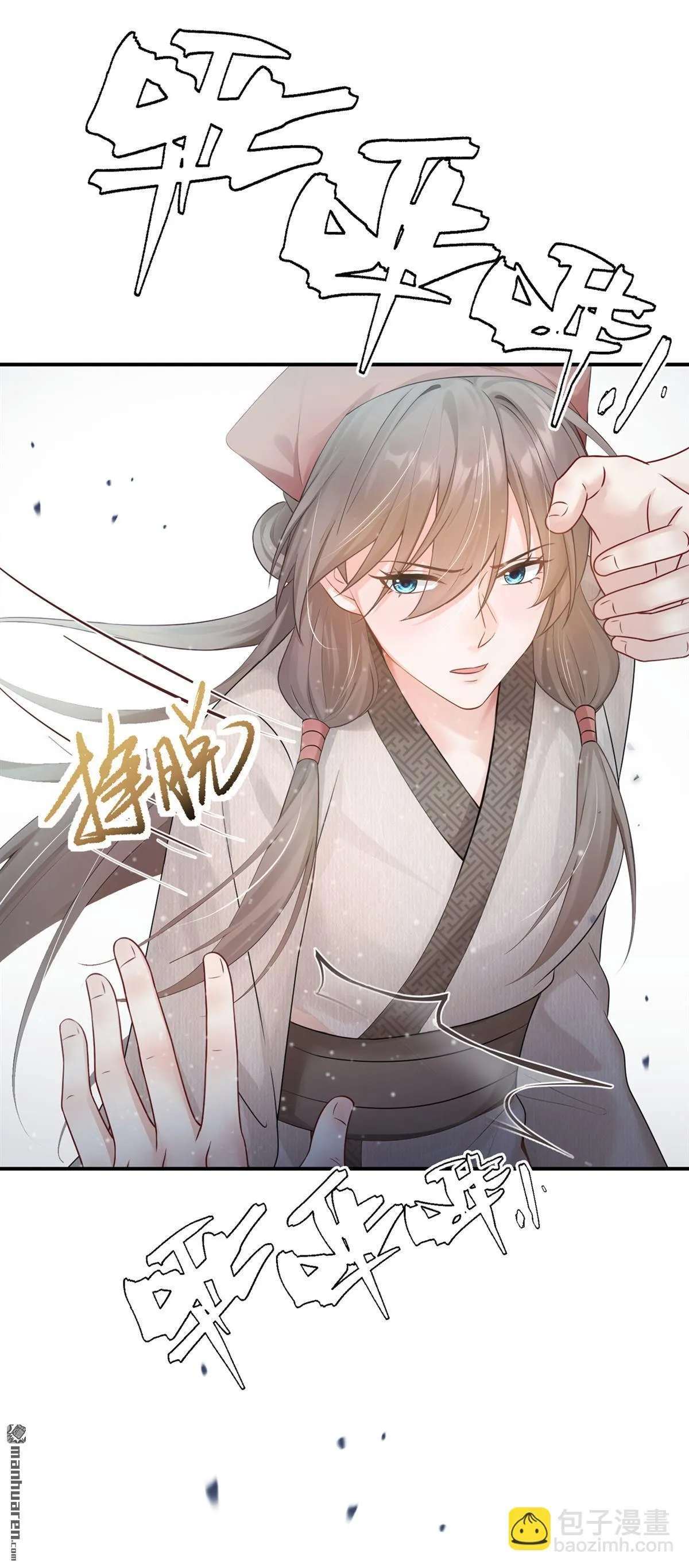 第25回 我大意了！ 第27页
