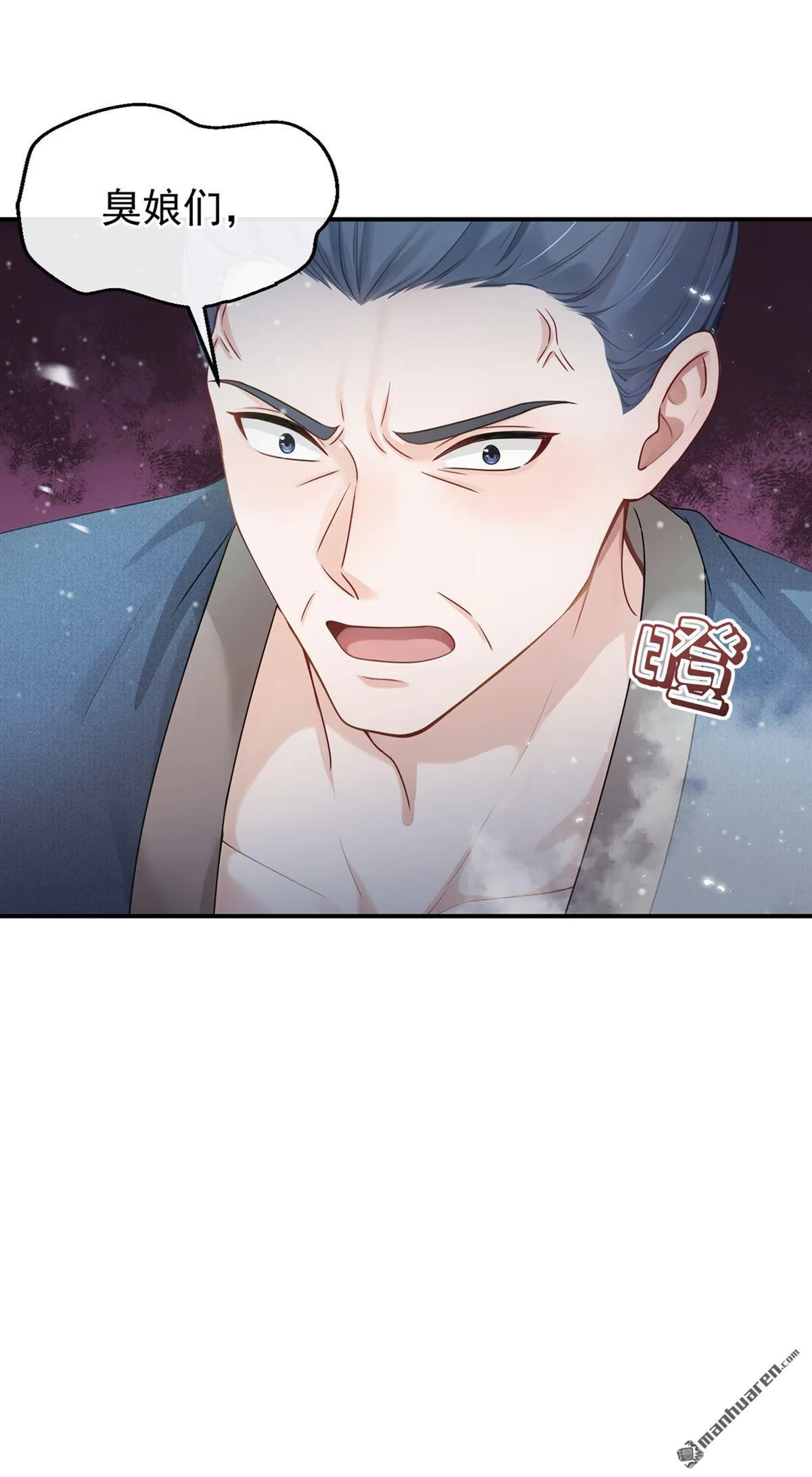 第25回 我大意了！ 第29页