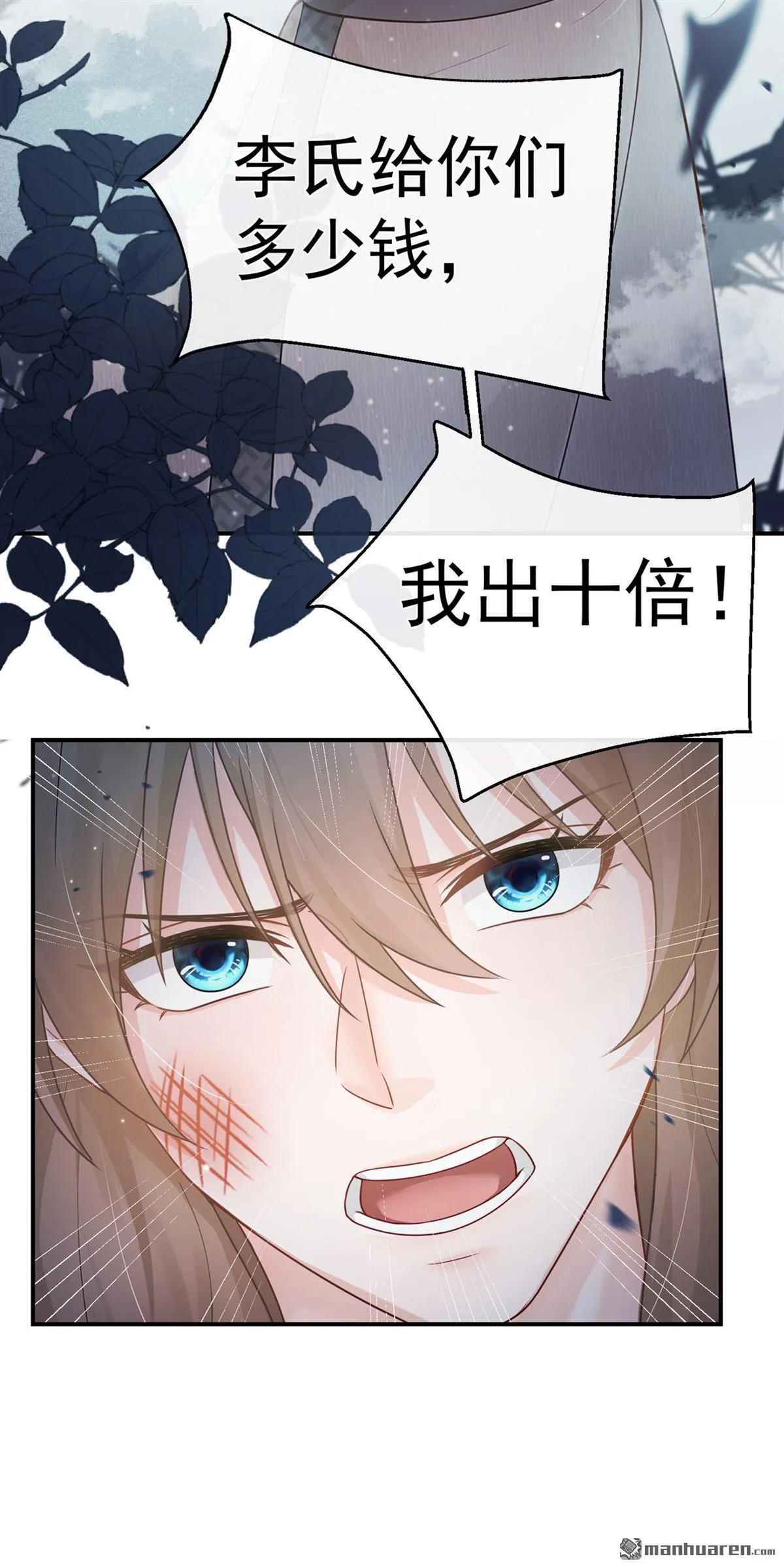 第25回 我大意了！ 第33页