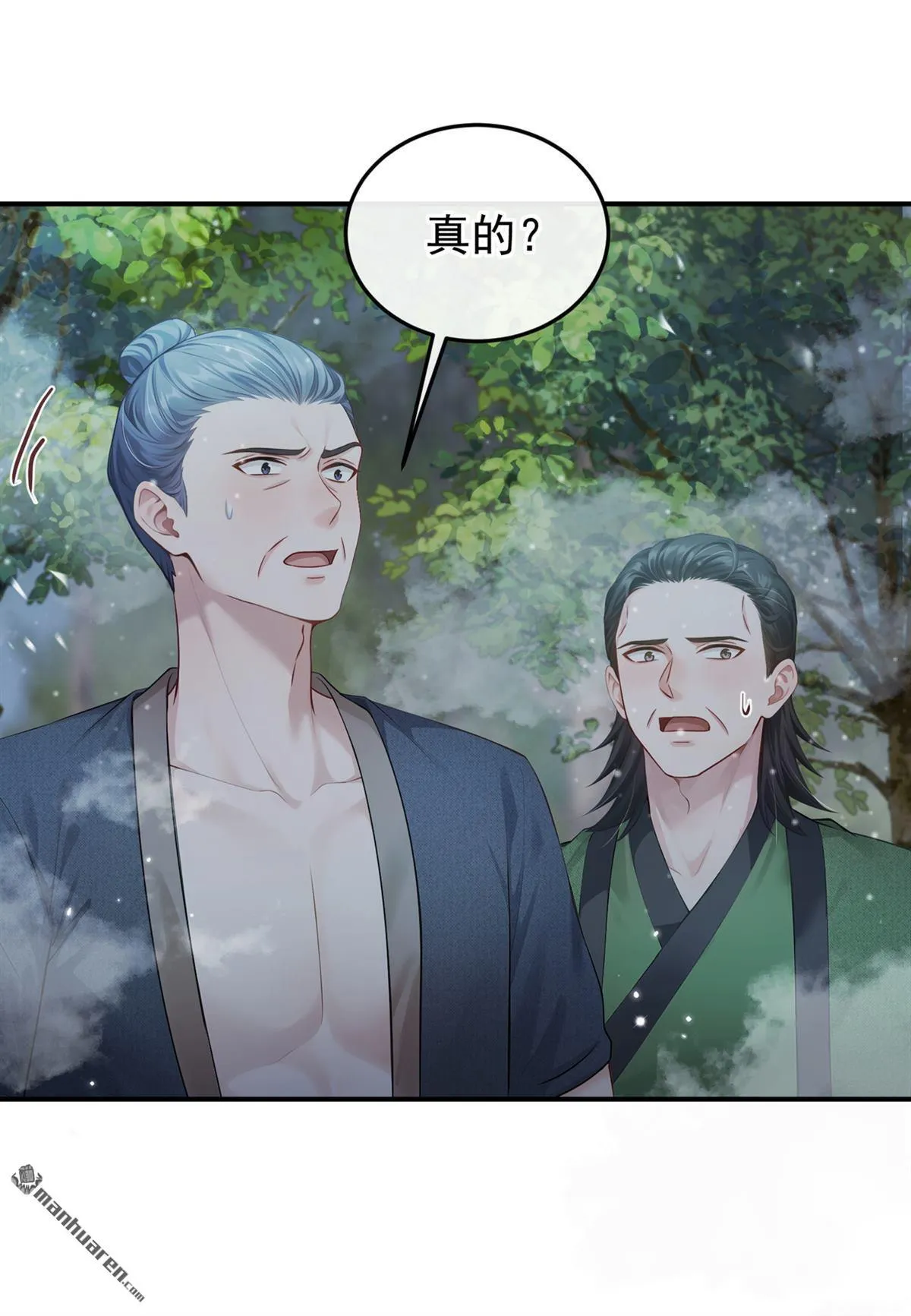 第25回 我大意了！ 第34页