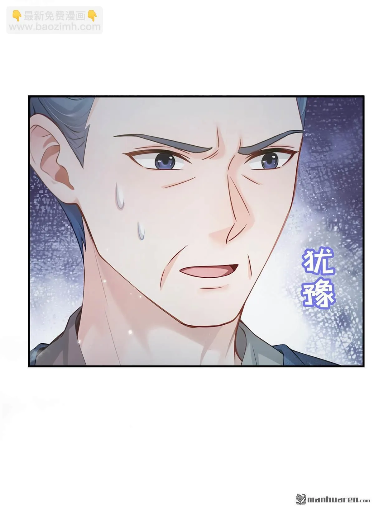第25回 我大意了！ 第36页