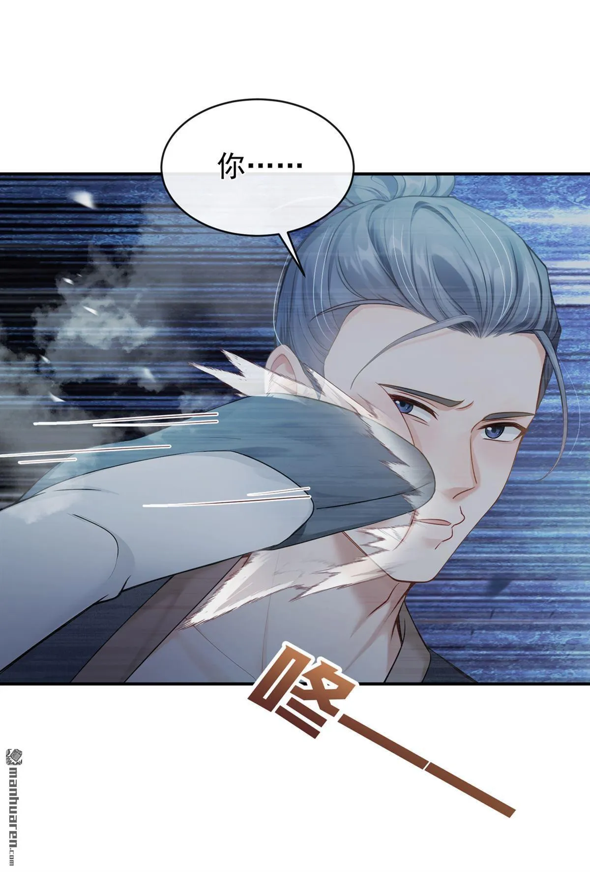 第25回 我大意了！ 第37页