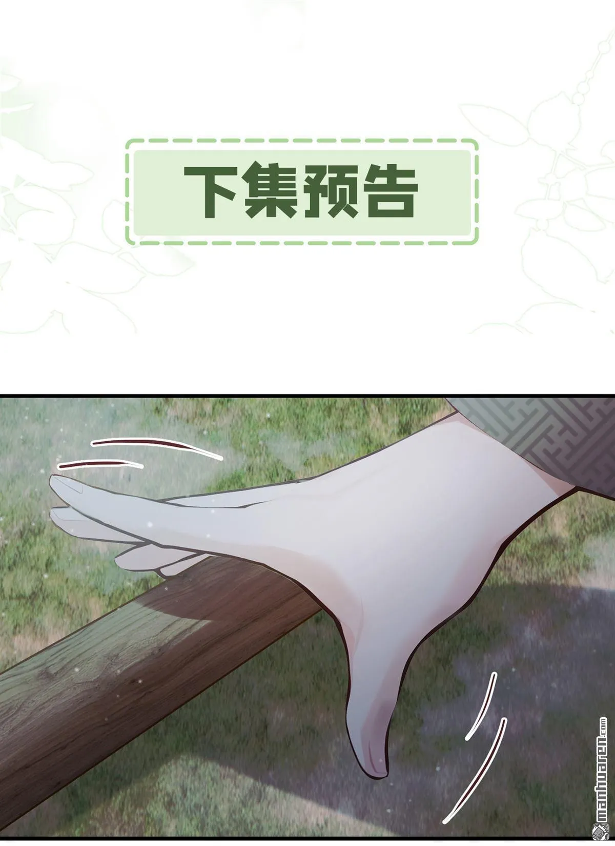 第25回 我大意了！ 第38页