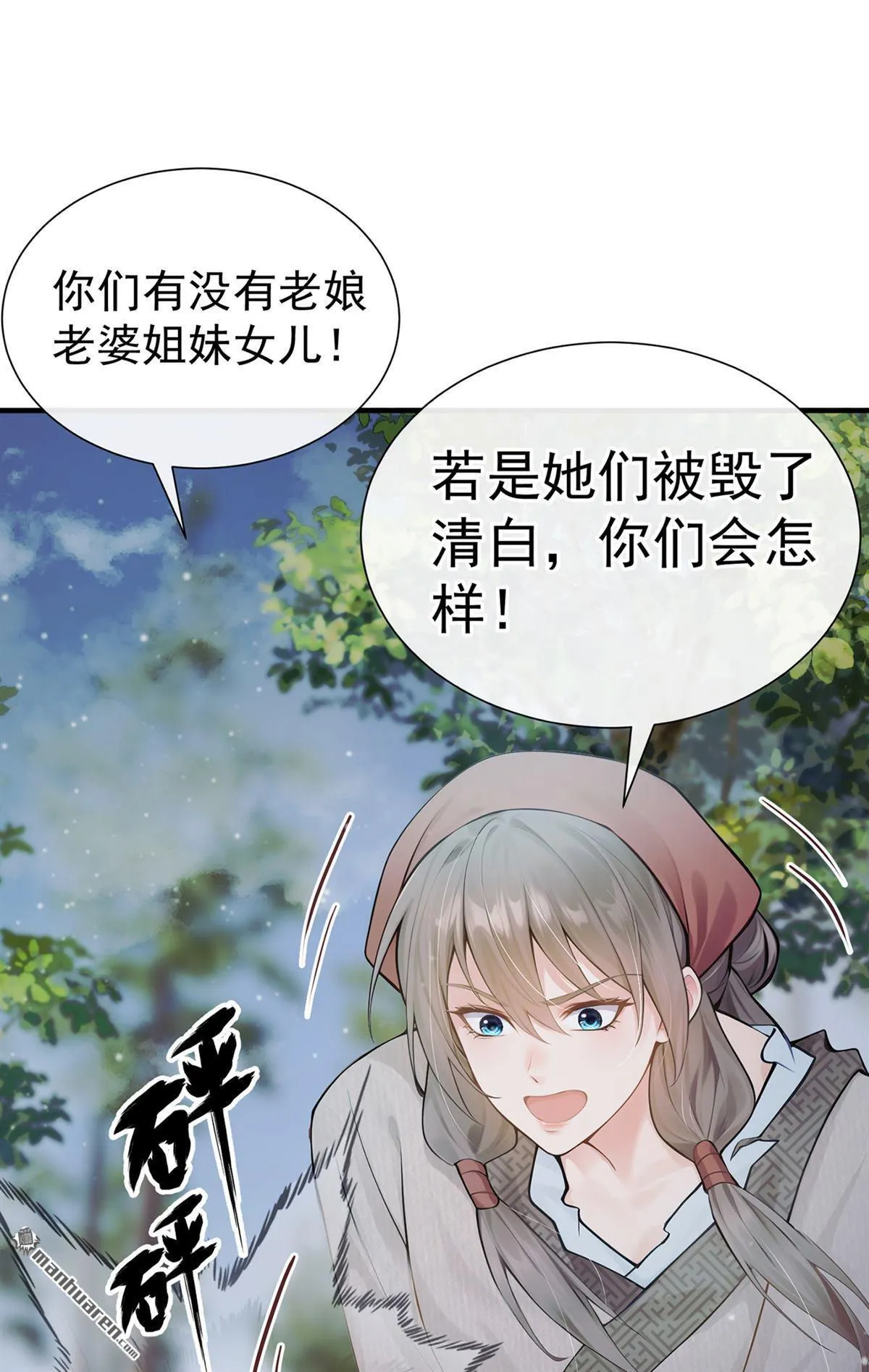 第25回 我大意了！ 第39页