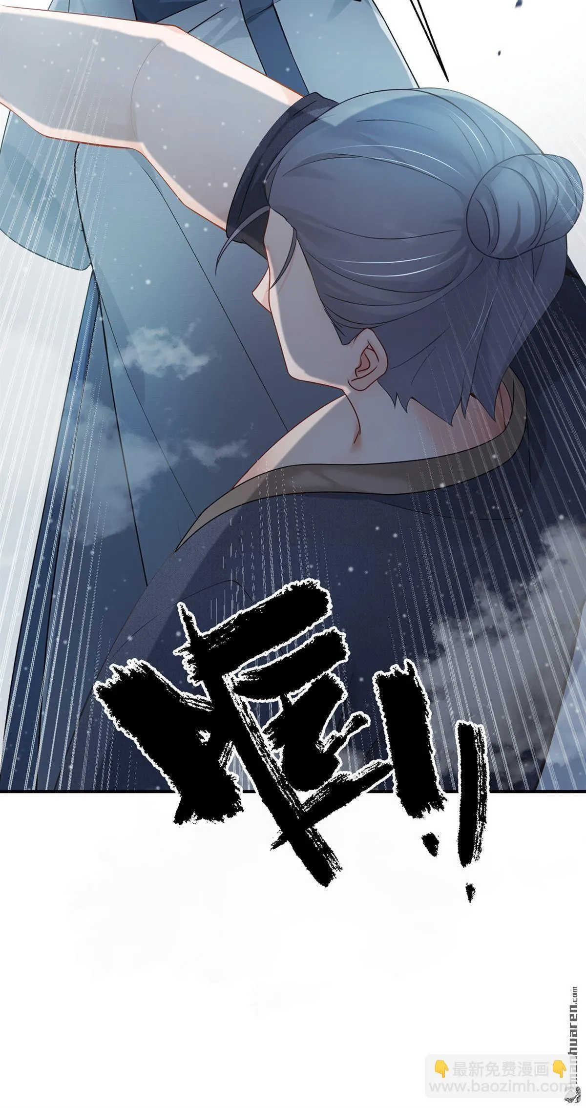 第26回 去讨回公道！ 第3页