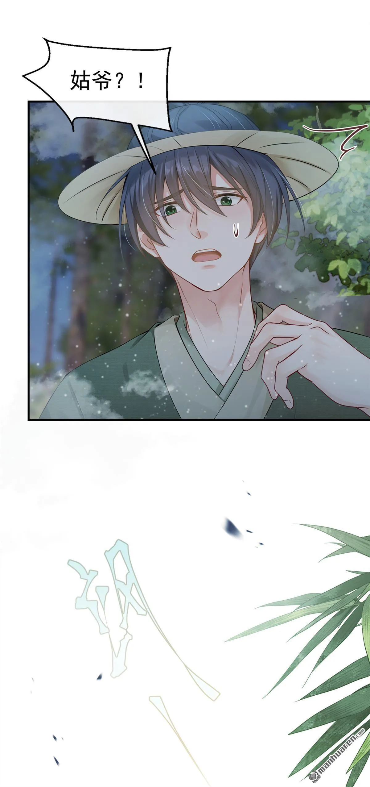 第26回 去讨回公道！ 第5页