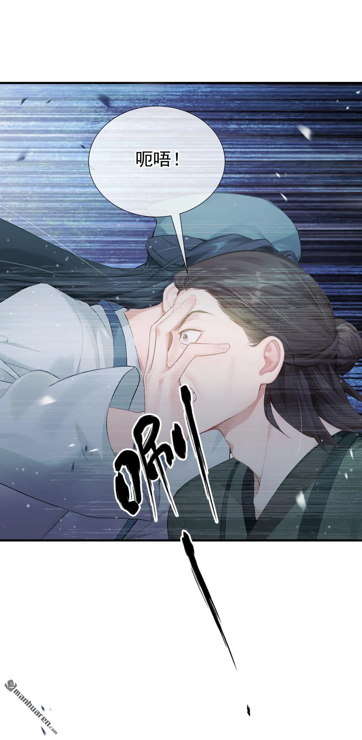 第26回 去讨回公道！ 第11页