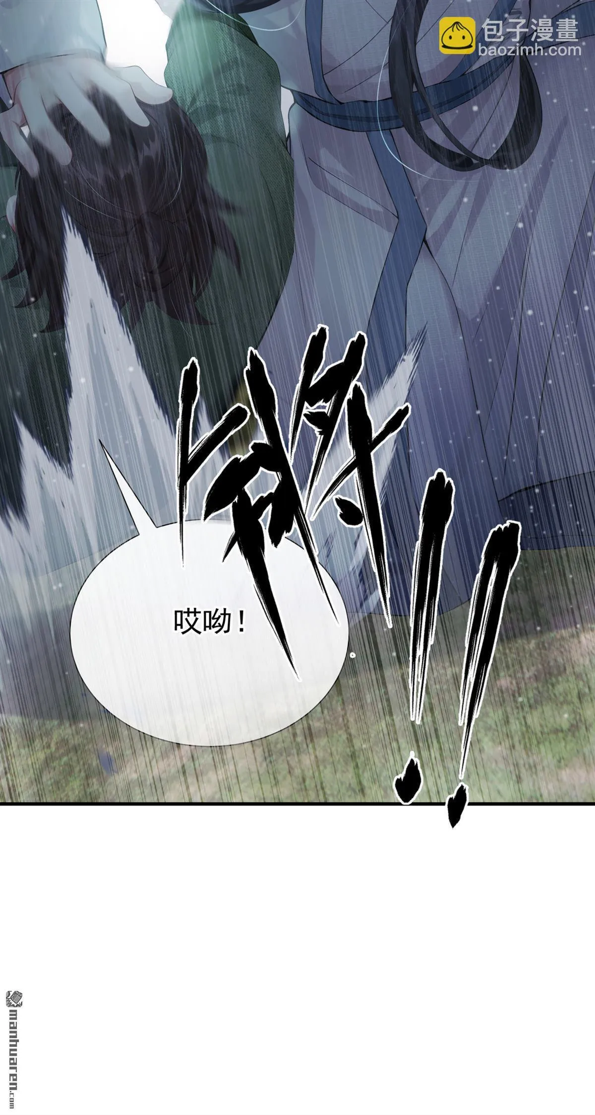 第26回 去讨回公道！ 第13页