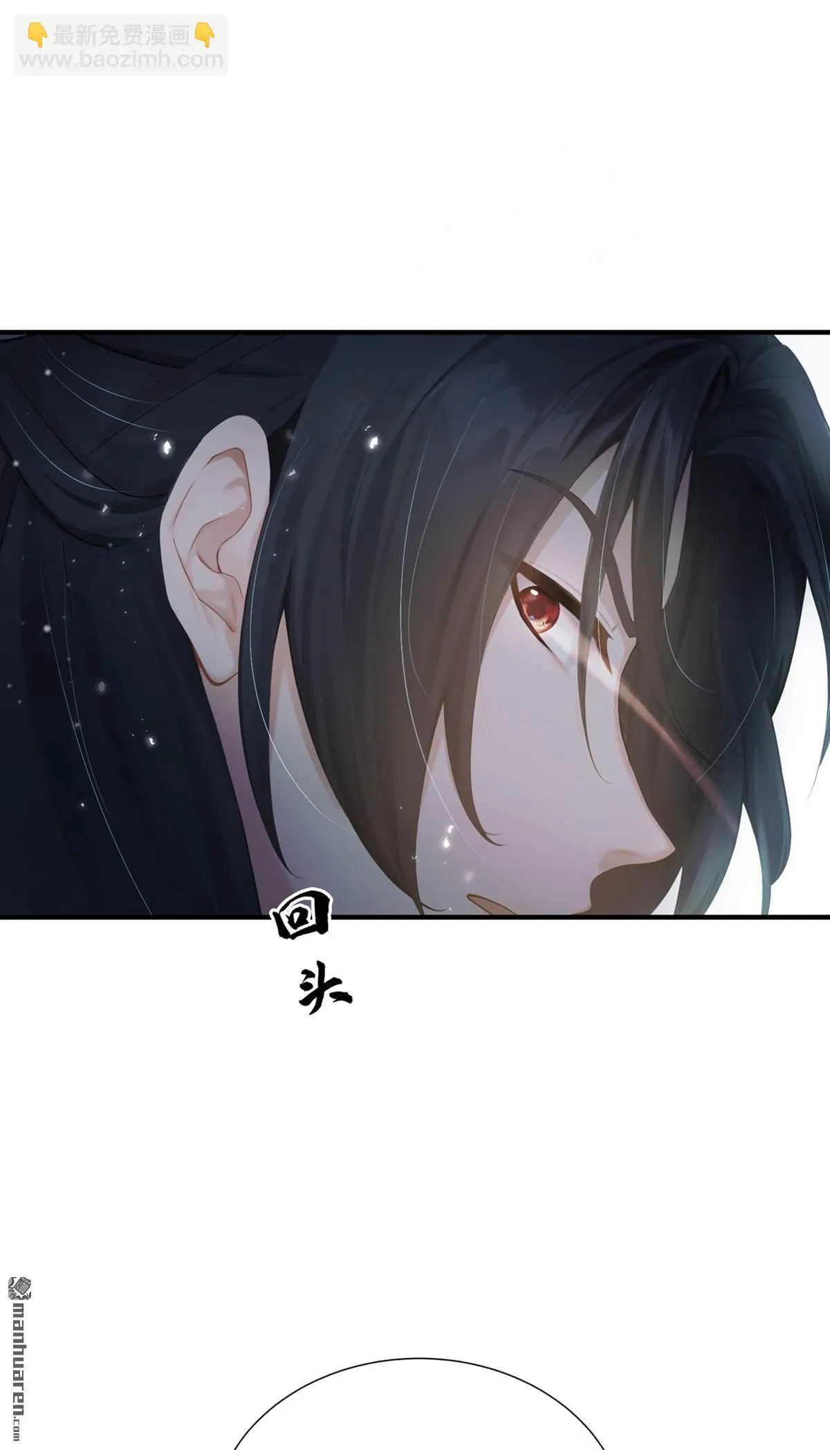 第26回 去讨回公道！ 第16页