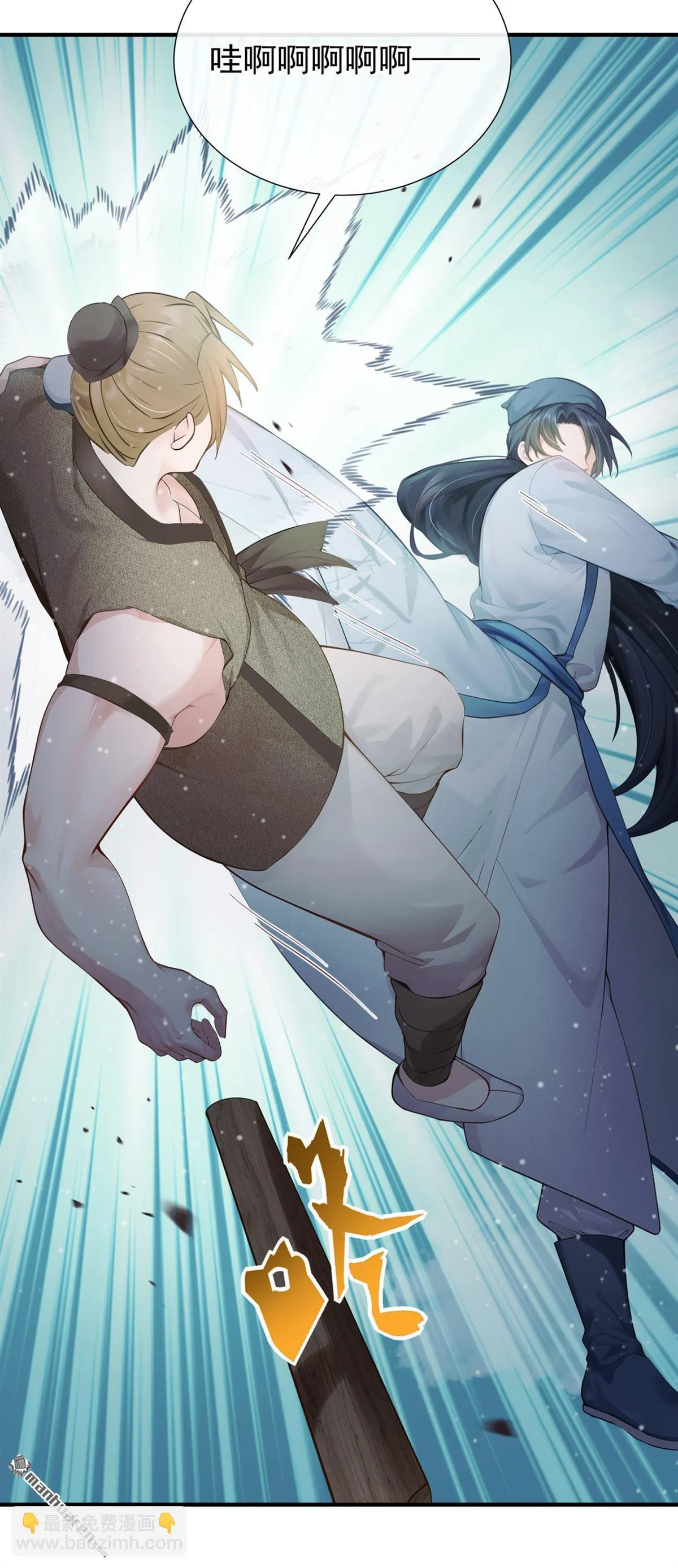 第26回 去讨回公道！ 第17页