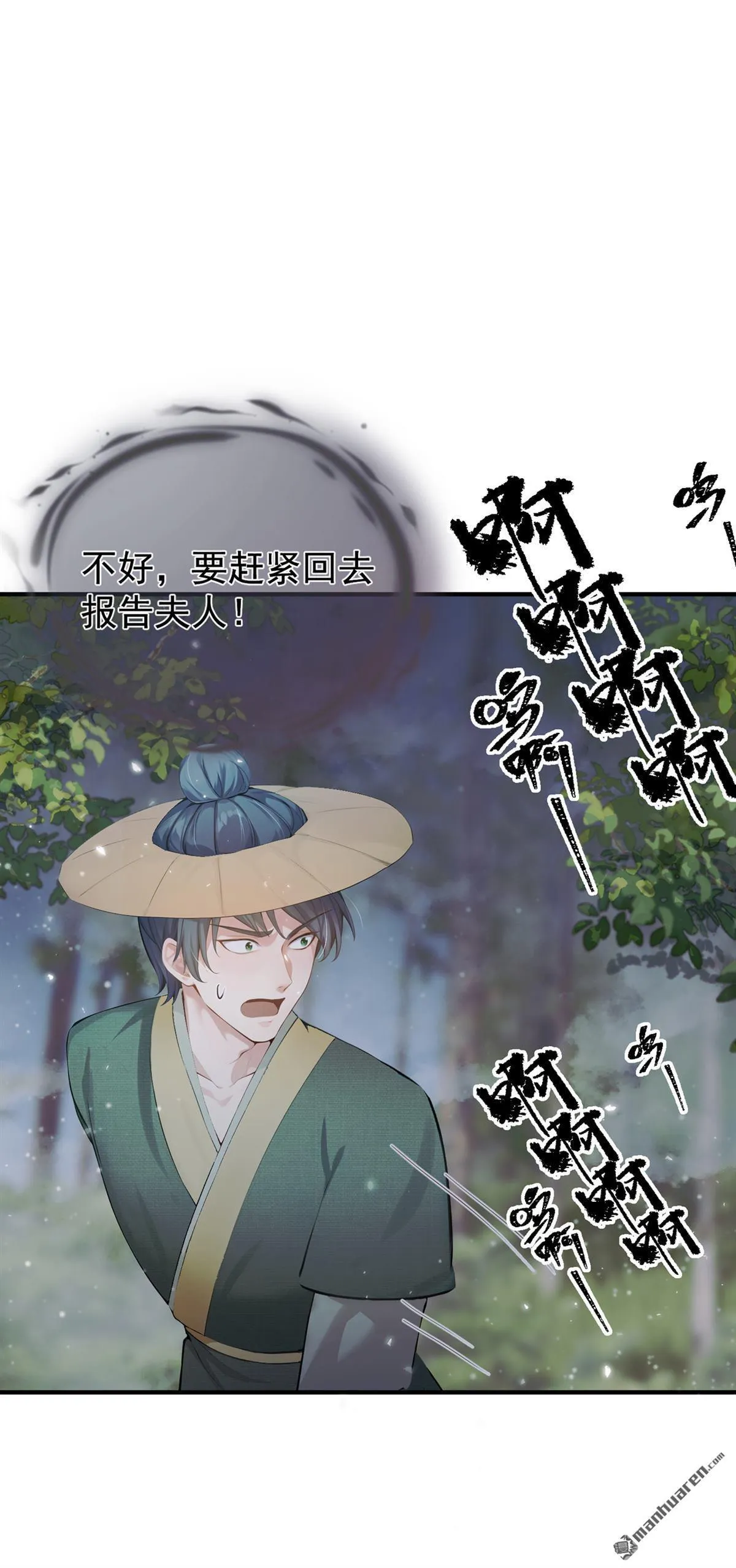 第26回 去讨回公道！ 第18页