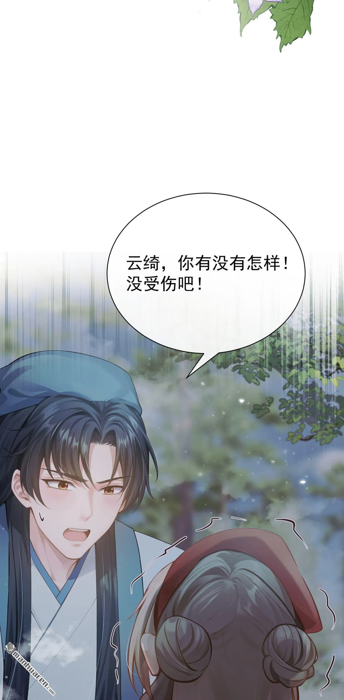 第26回 去讨回公道！ 第21页