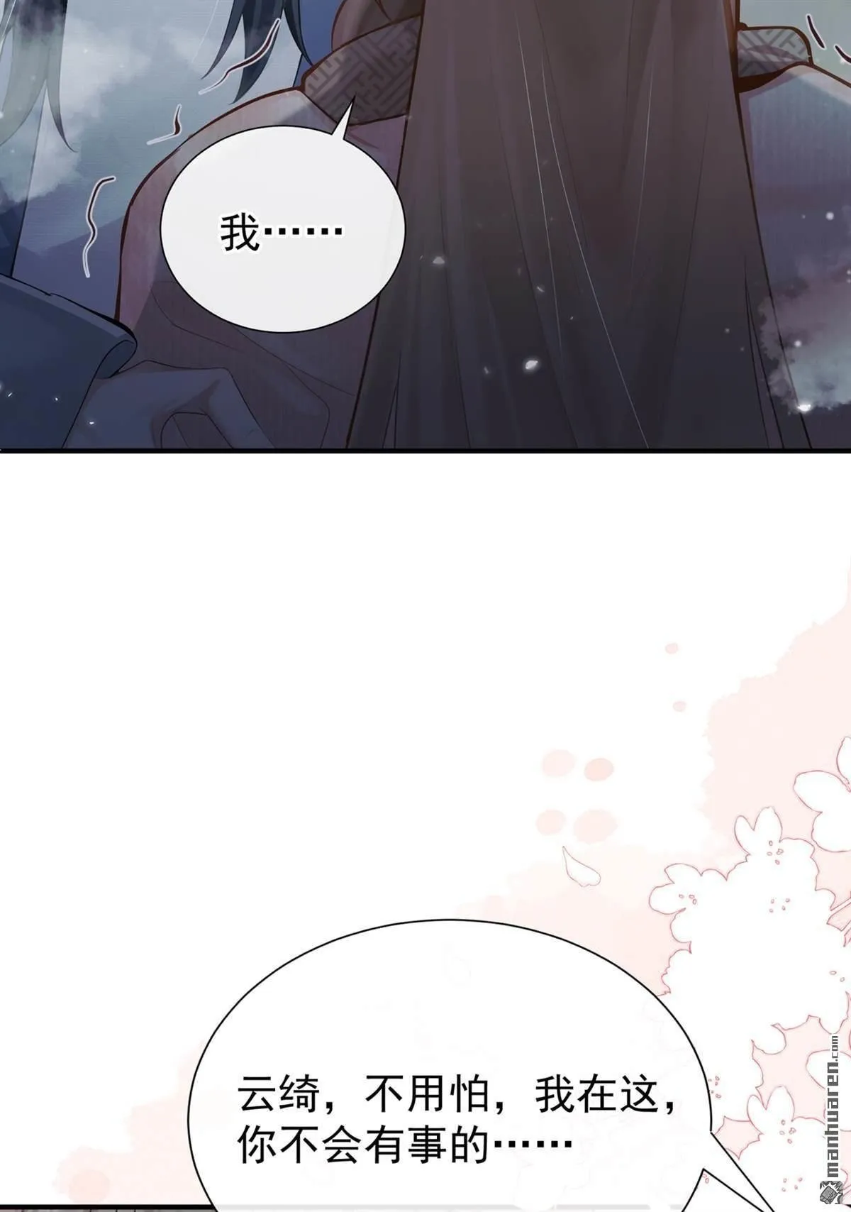 第26回 去讨回公道！ 第22页