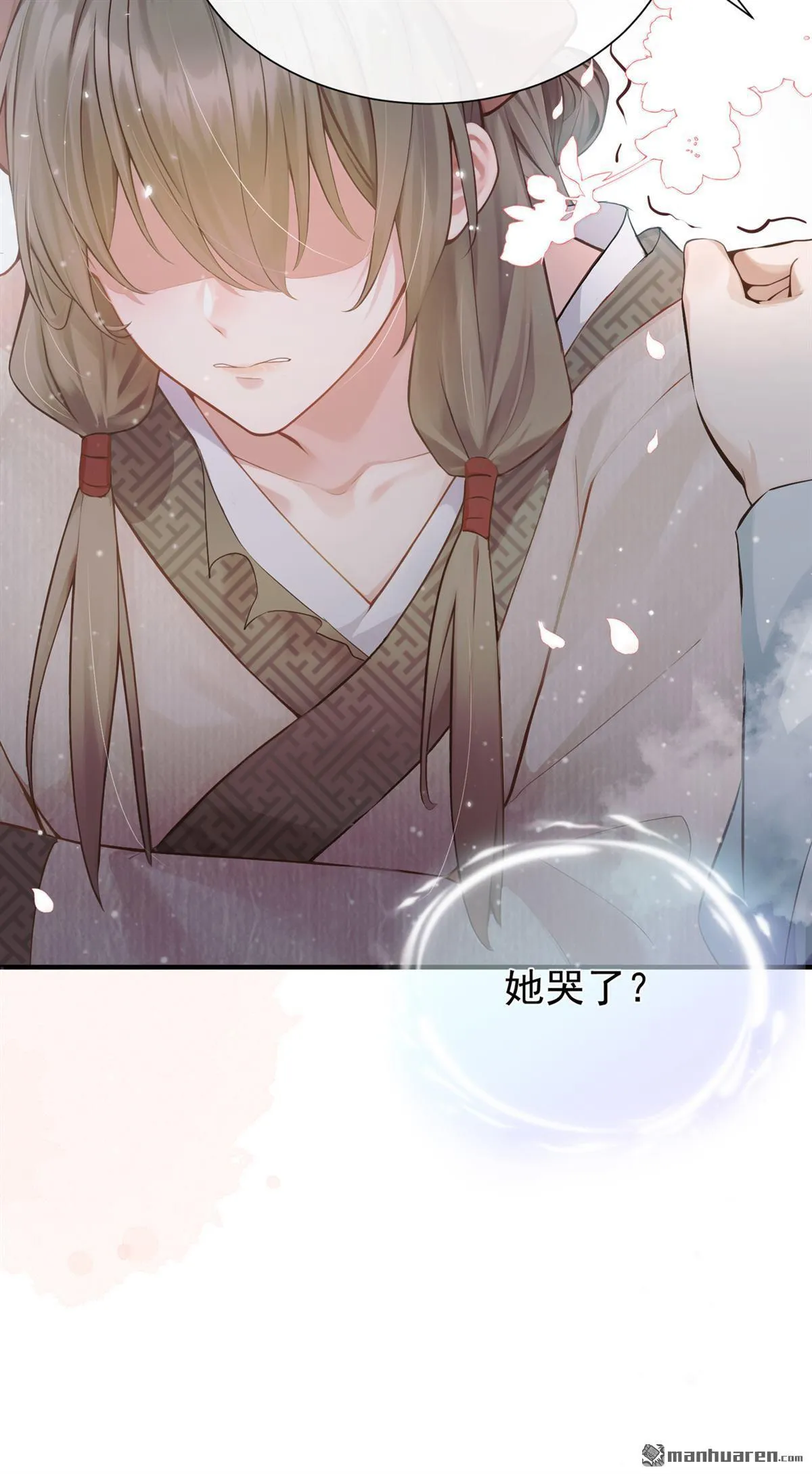 第26回 去讨回公道！ 第23页