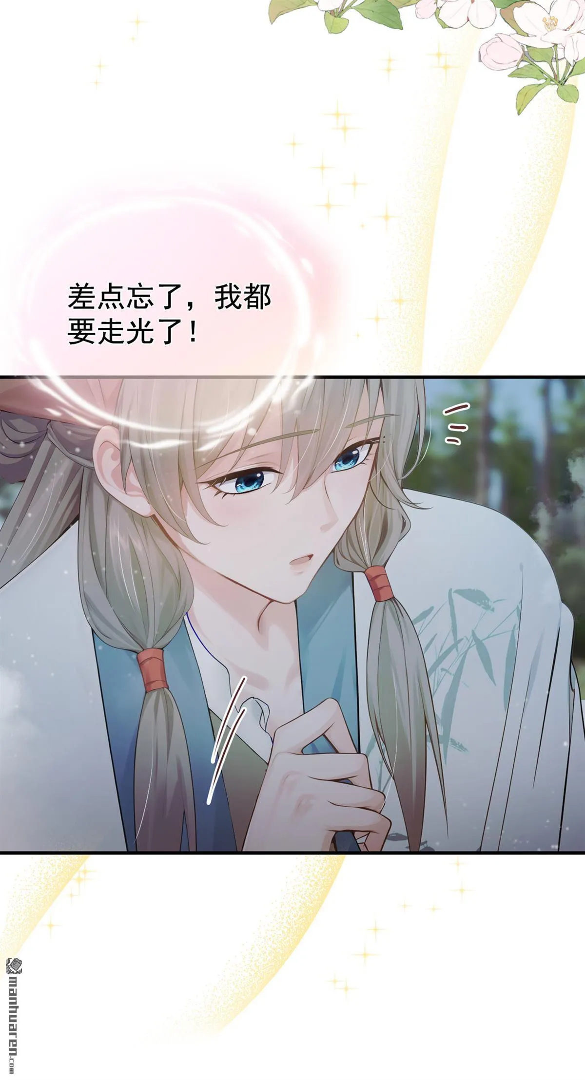 第26回 去讨回公道！ 第31页