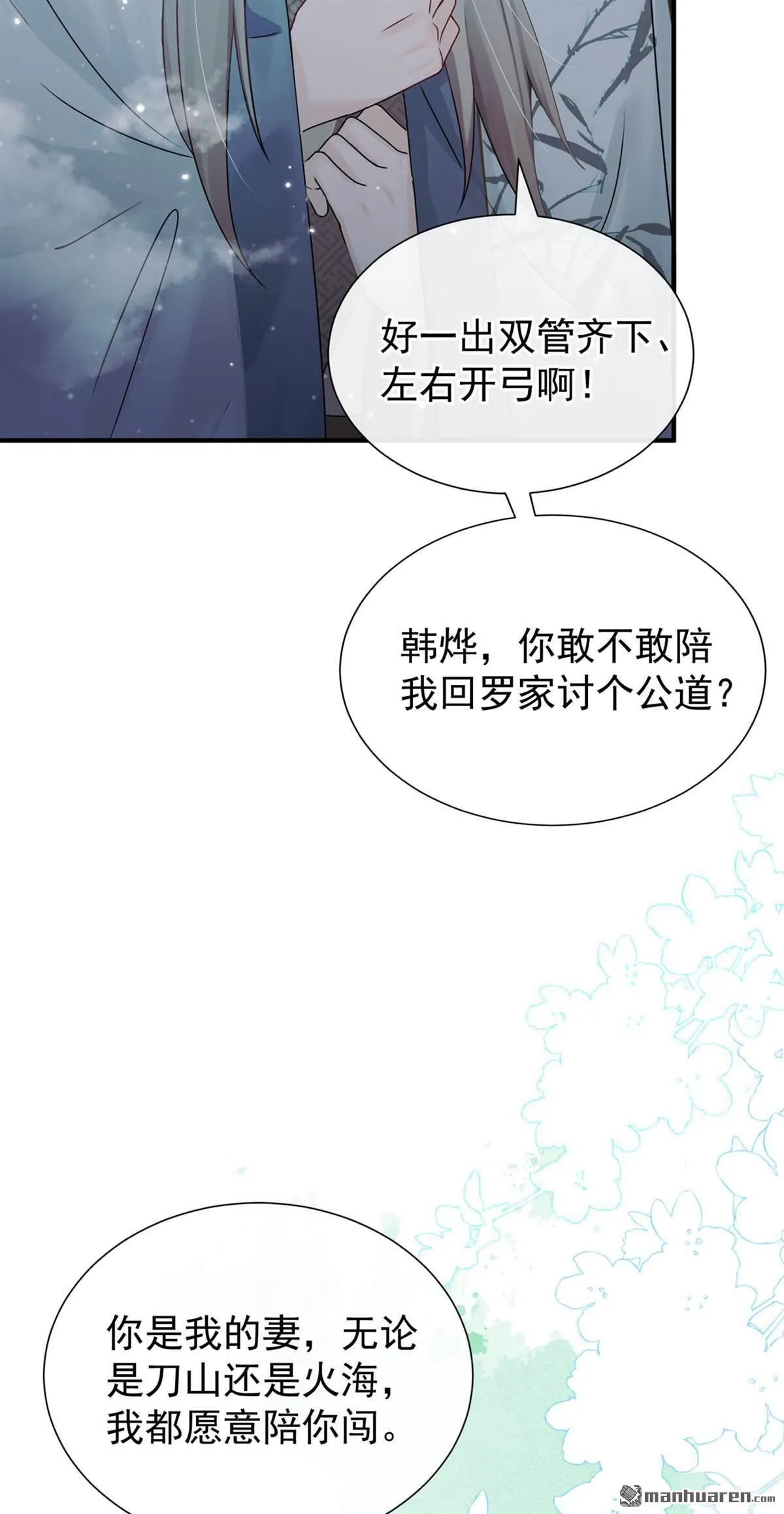 第26回 去讨回公道！ 第35页