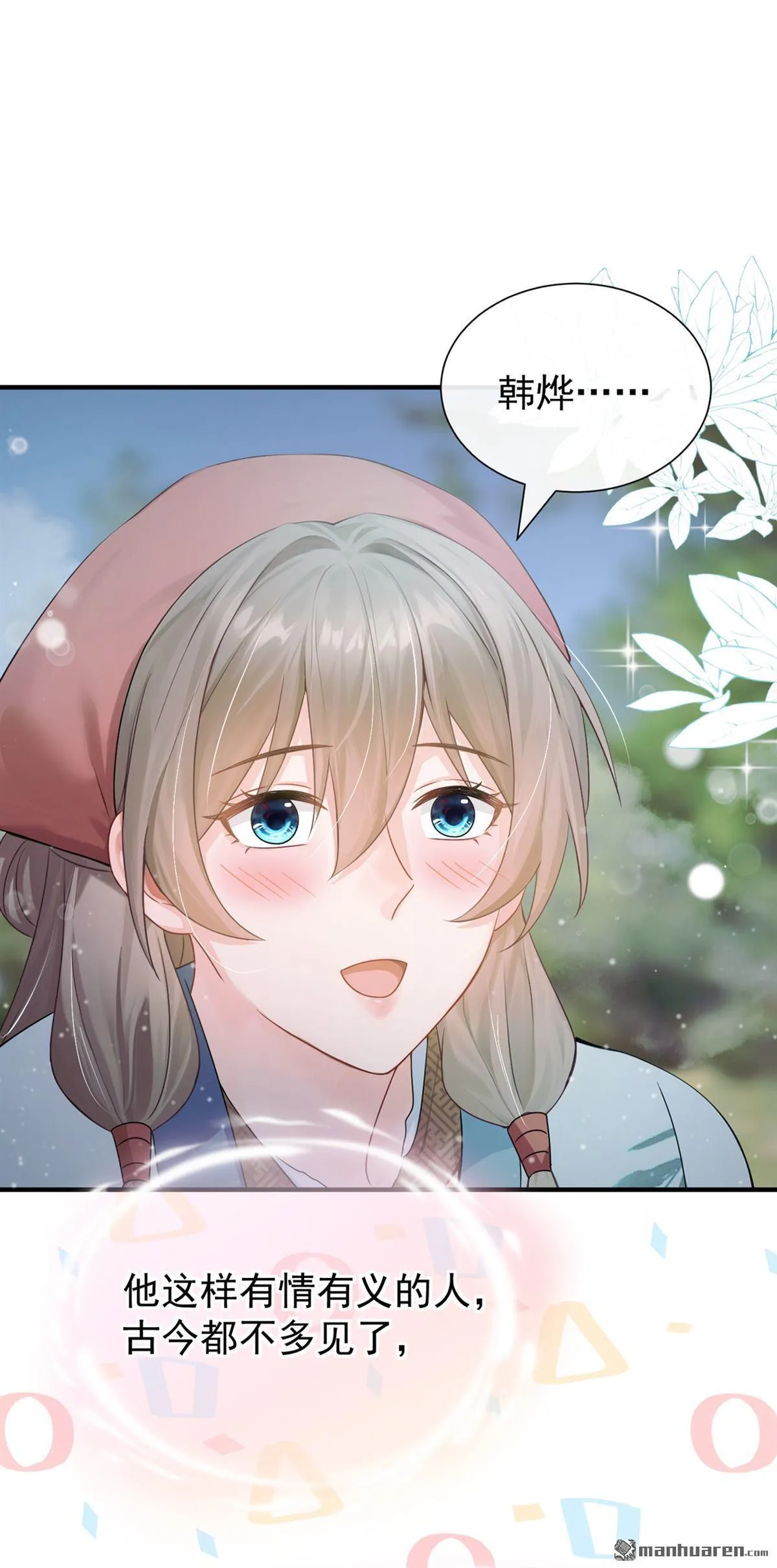 第26回 去讨回公道！ 第37页
