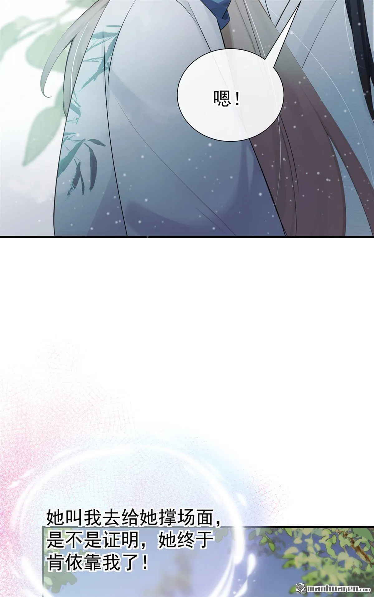 第26回 去讨回公道！ 第40页
