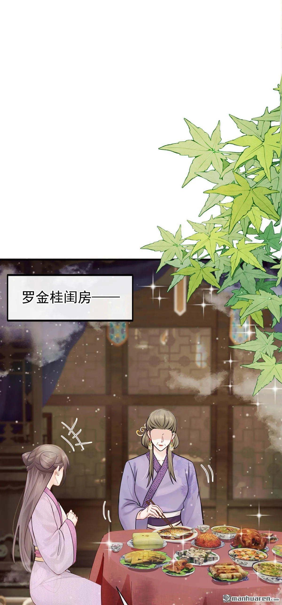 第26回 去讨回公道！ 第42页