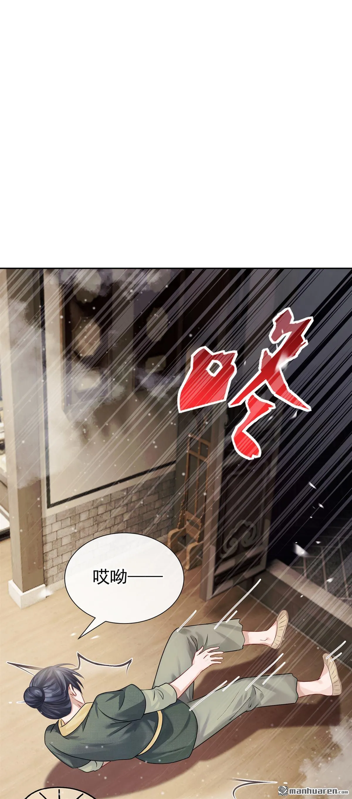 第26回 去讨回公道！ 第44页