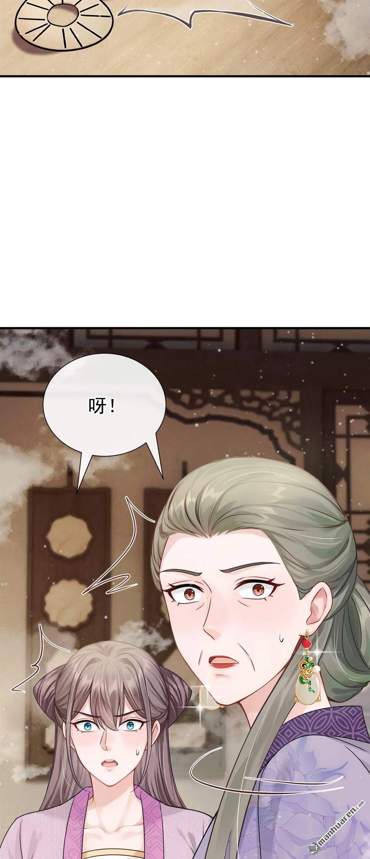第26回 去讨回公道！ 第45页