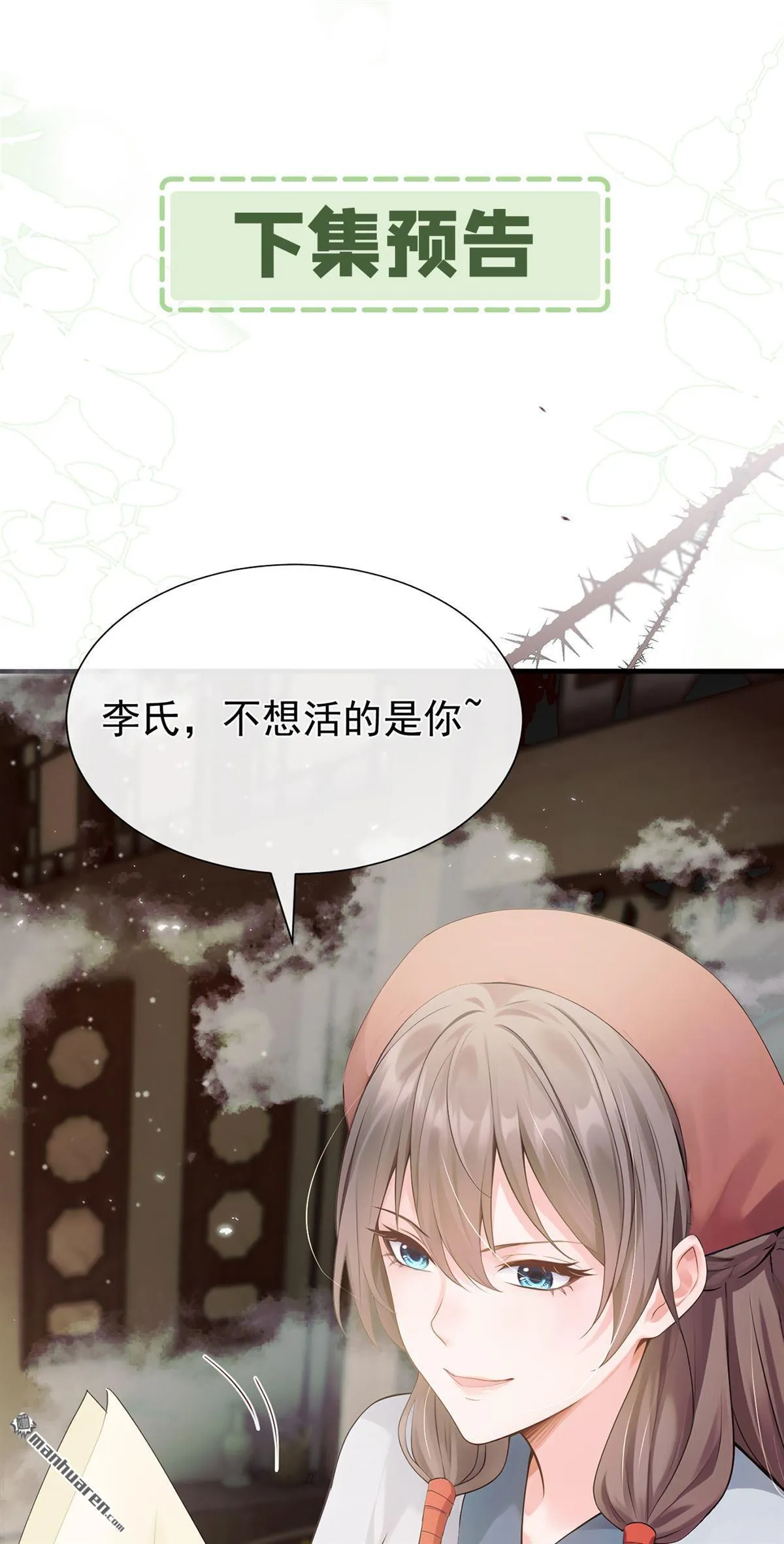 第26回 去讨回公道！ 第49页