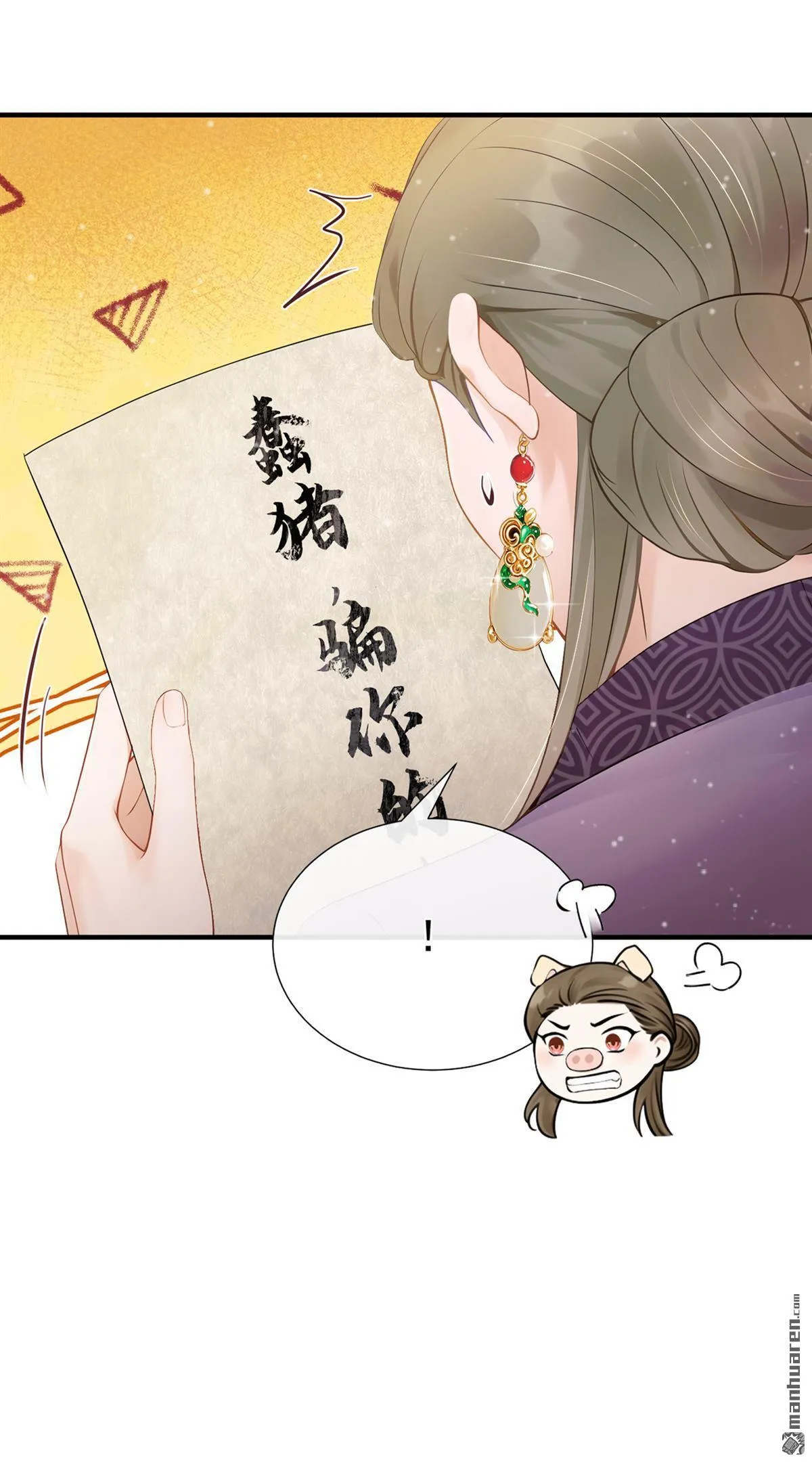 第27回 小贱人，你诈我？ 第9页
