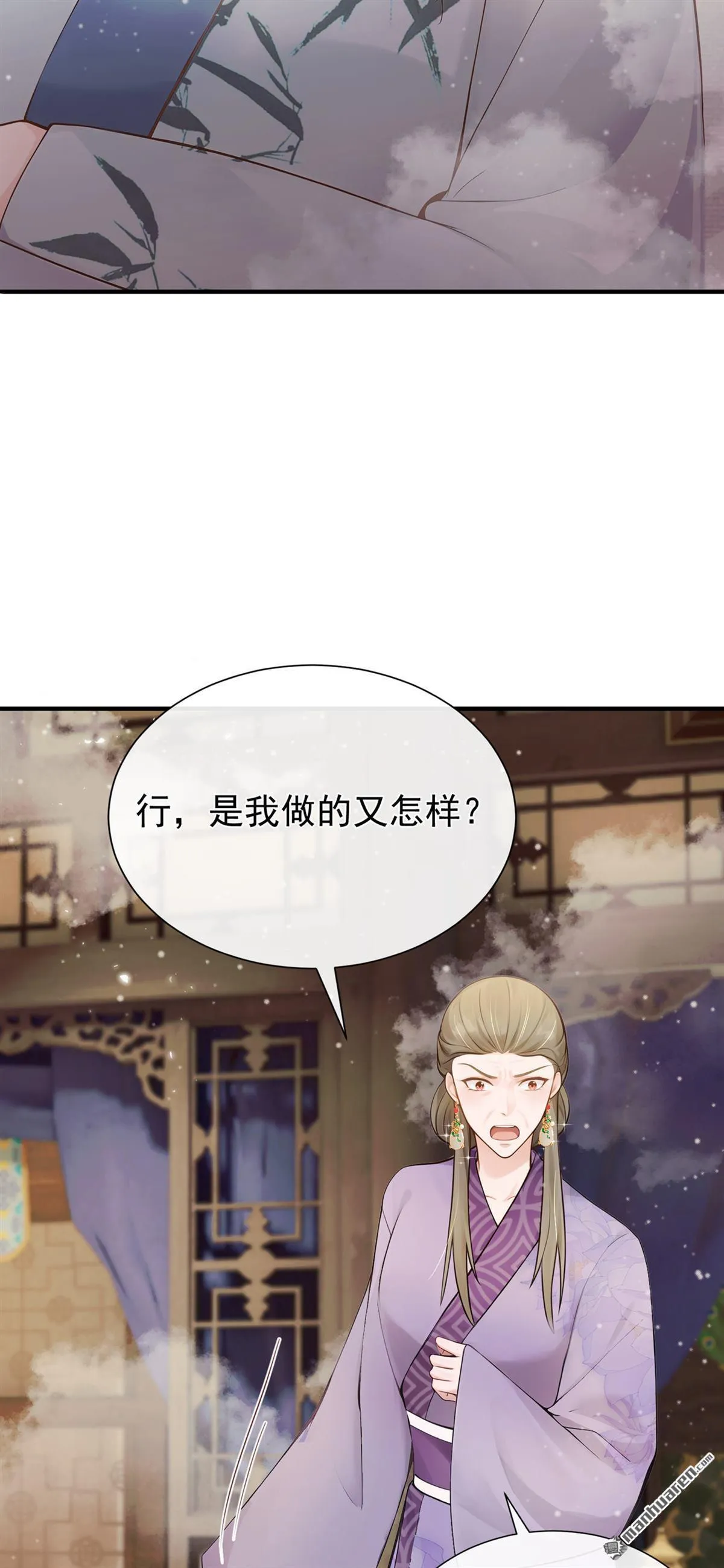 第27回 小贱人，你诈我？ 第12页