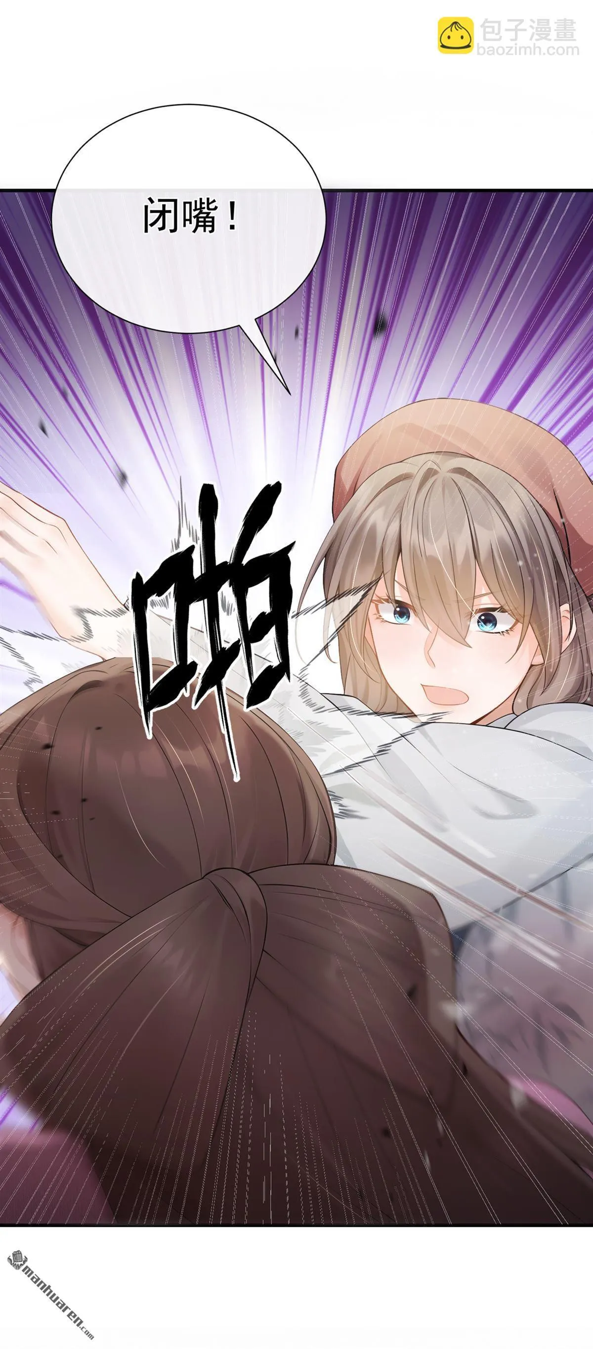 第27回 小贱人，你诈我？ 第21页