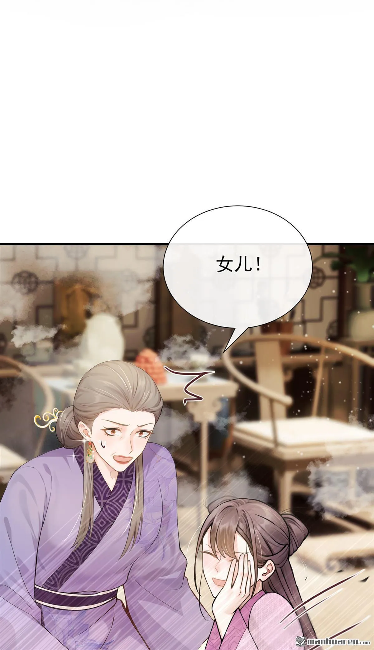 第27回 小贱人，你诈我？ 第22页