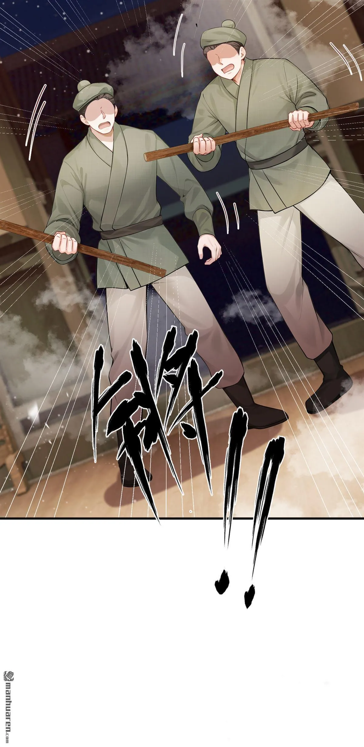 第27回 小贱人，你诈我？ 第28页