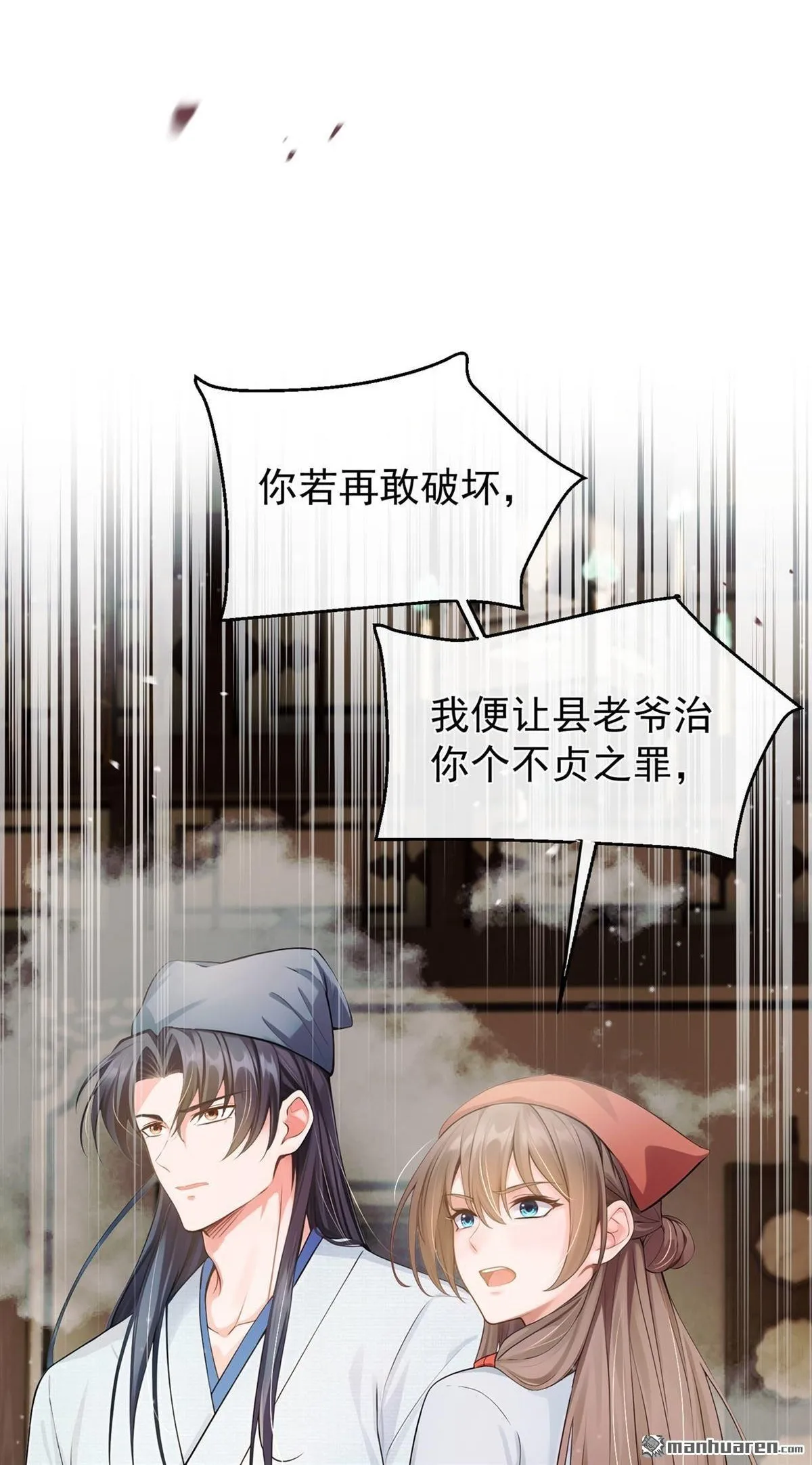 第28回 我想打谁就打谁！ 第2页